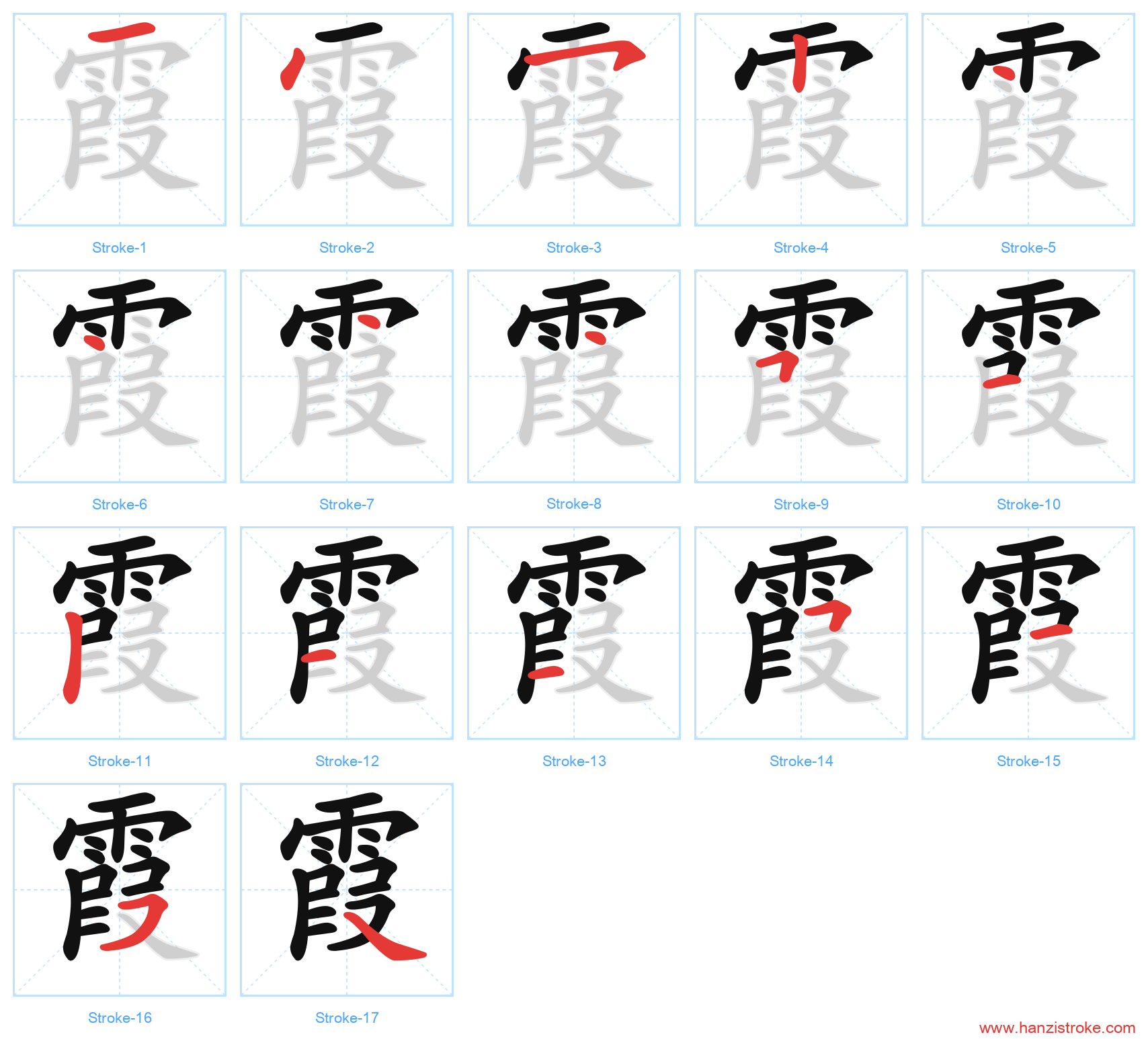 霞 stroke order diagram