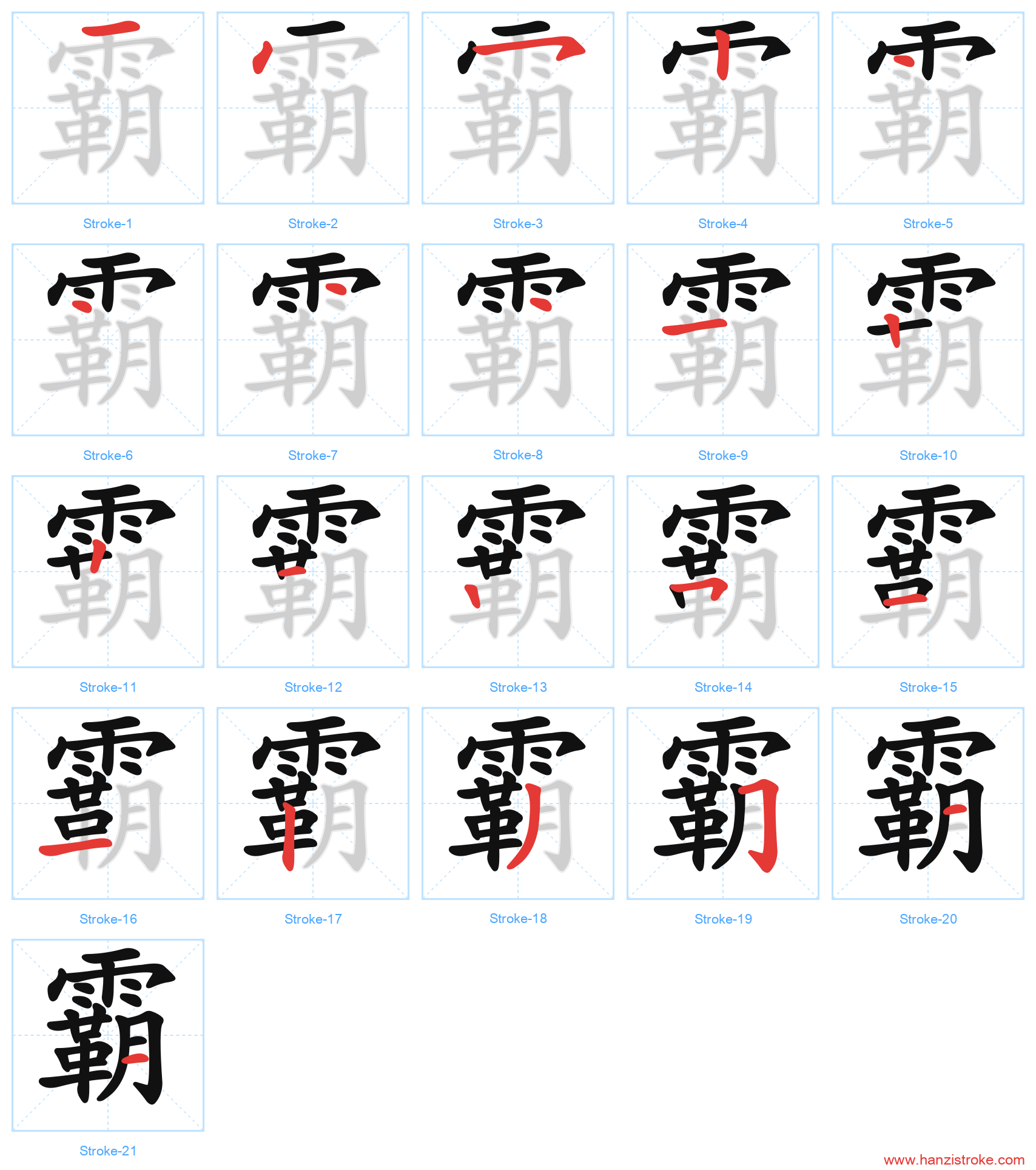 霸 stroke order diagram