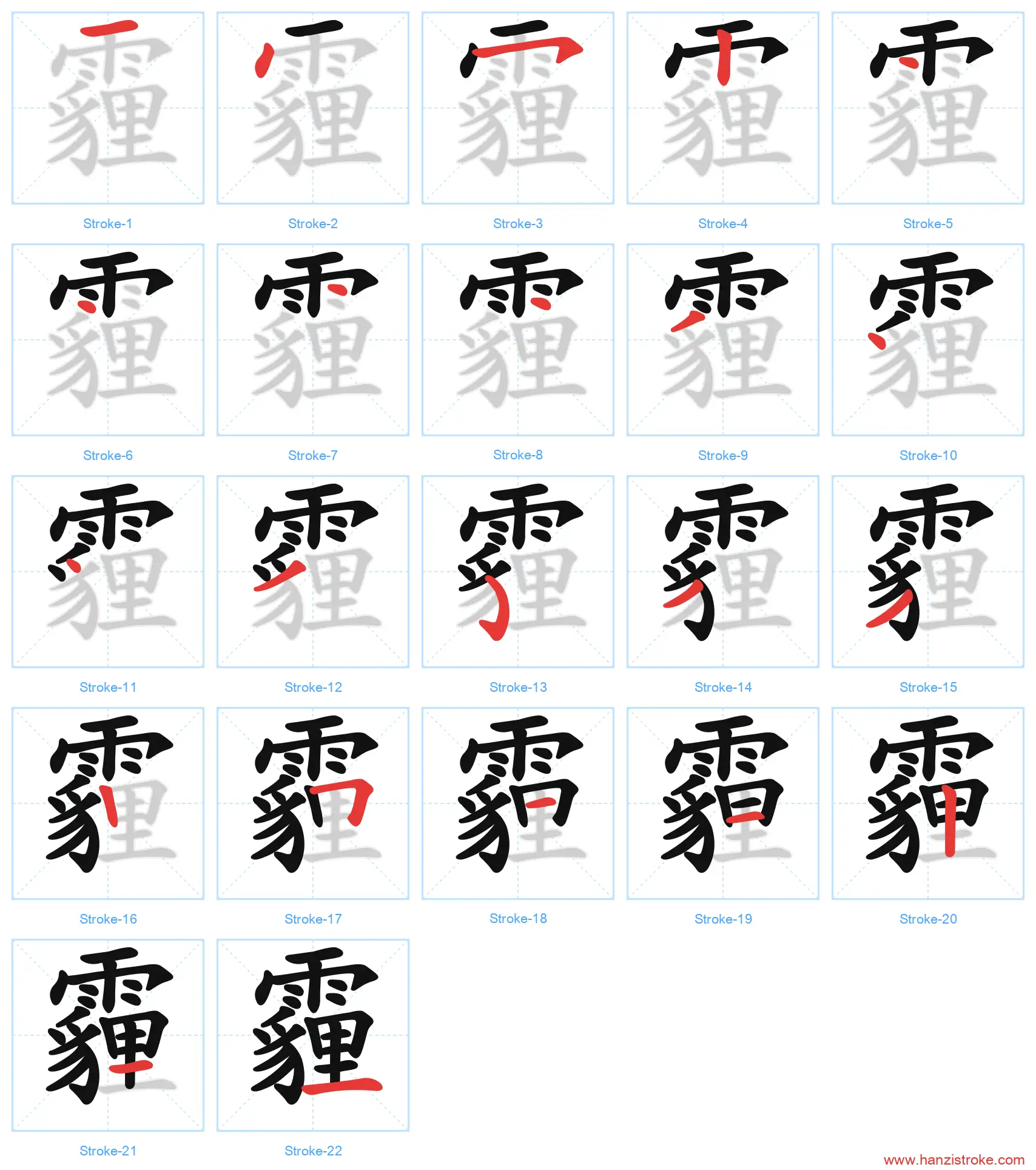 霾 stroke order diagram
