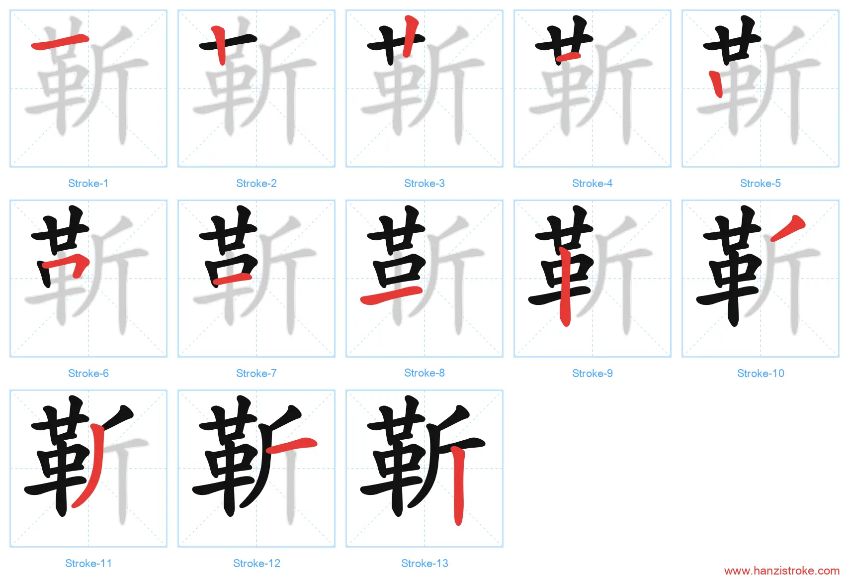 靳 stroke order diagram