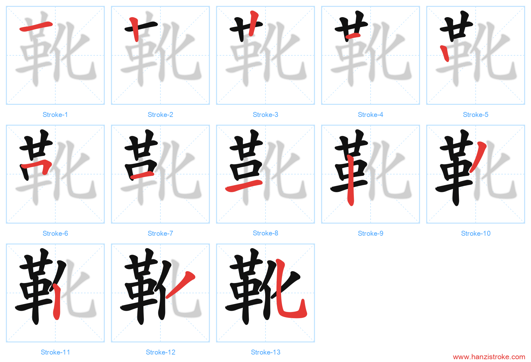靴 stroke order diagram