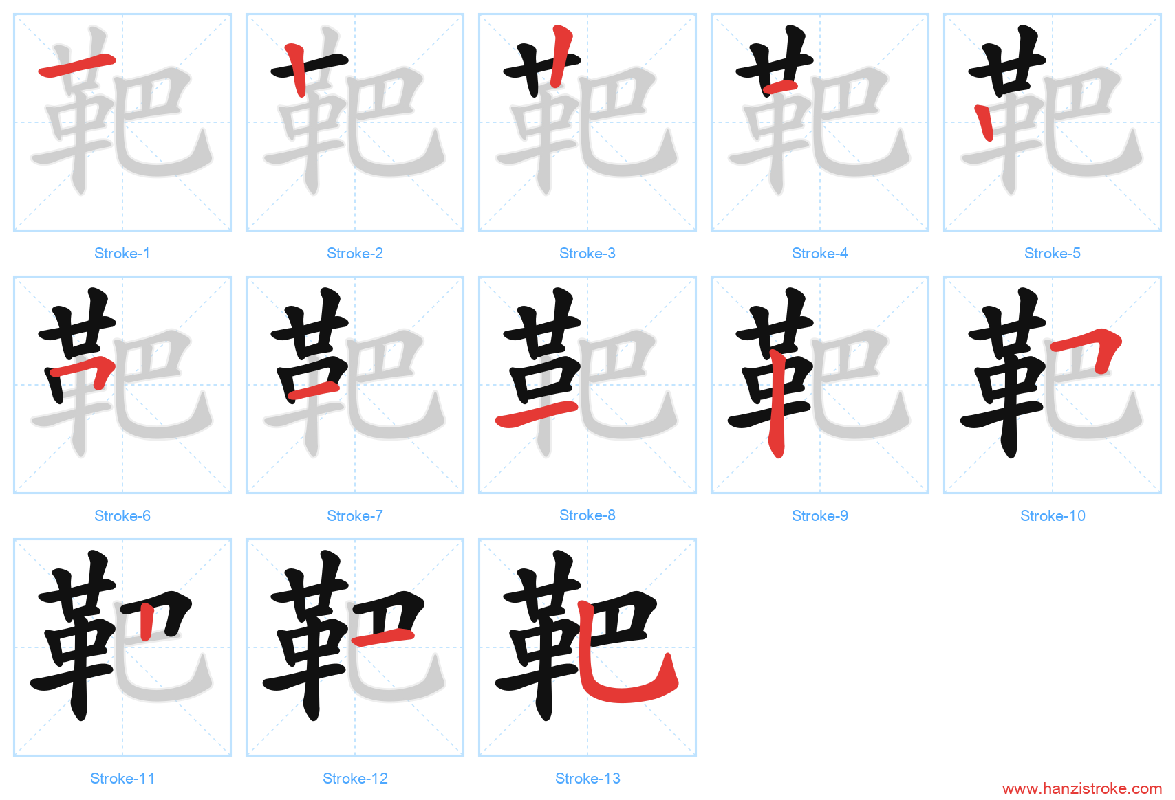 靶 stroke order diagram