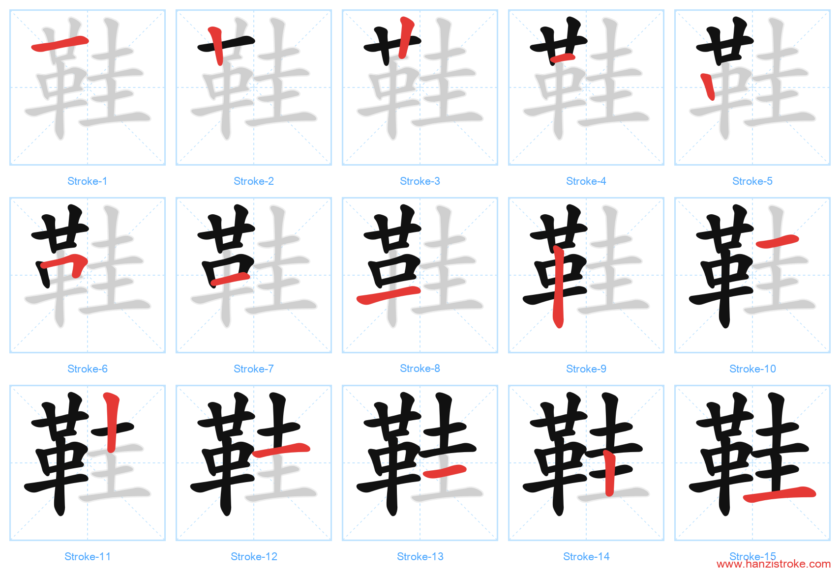 鞋 stroke order diagram
