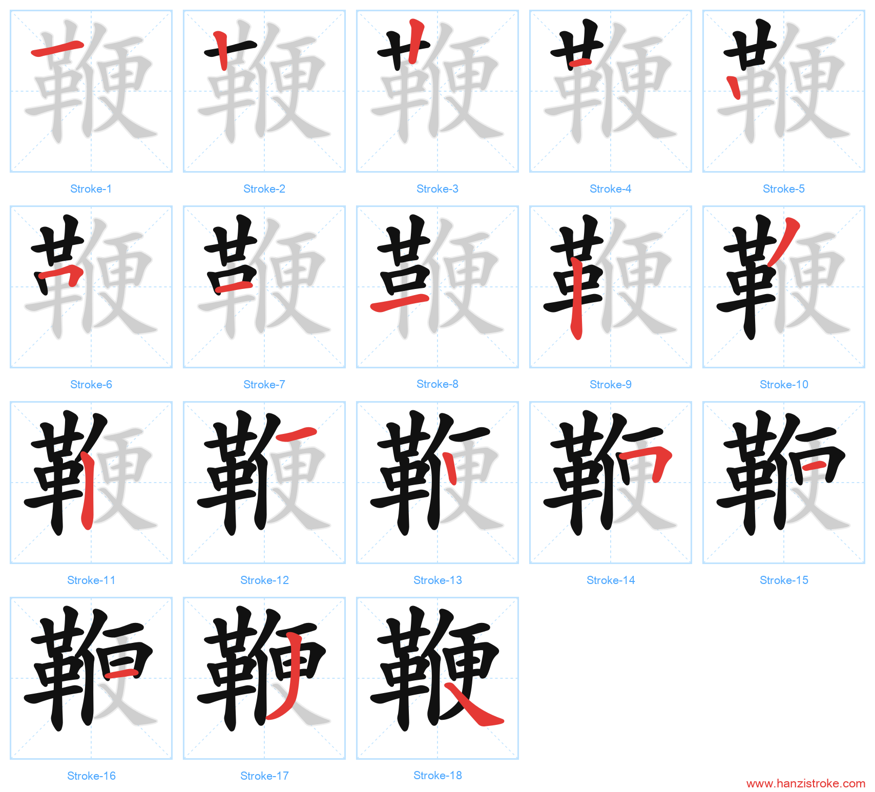 鞭 stroke order diagram