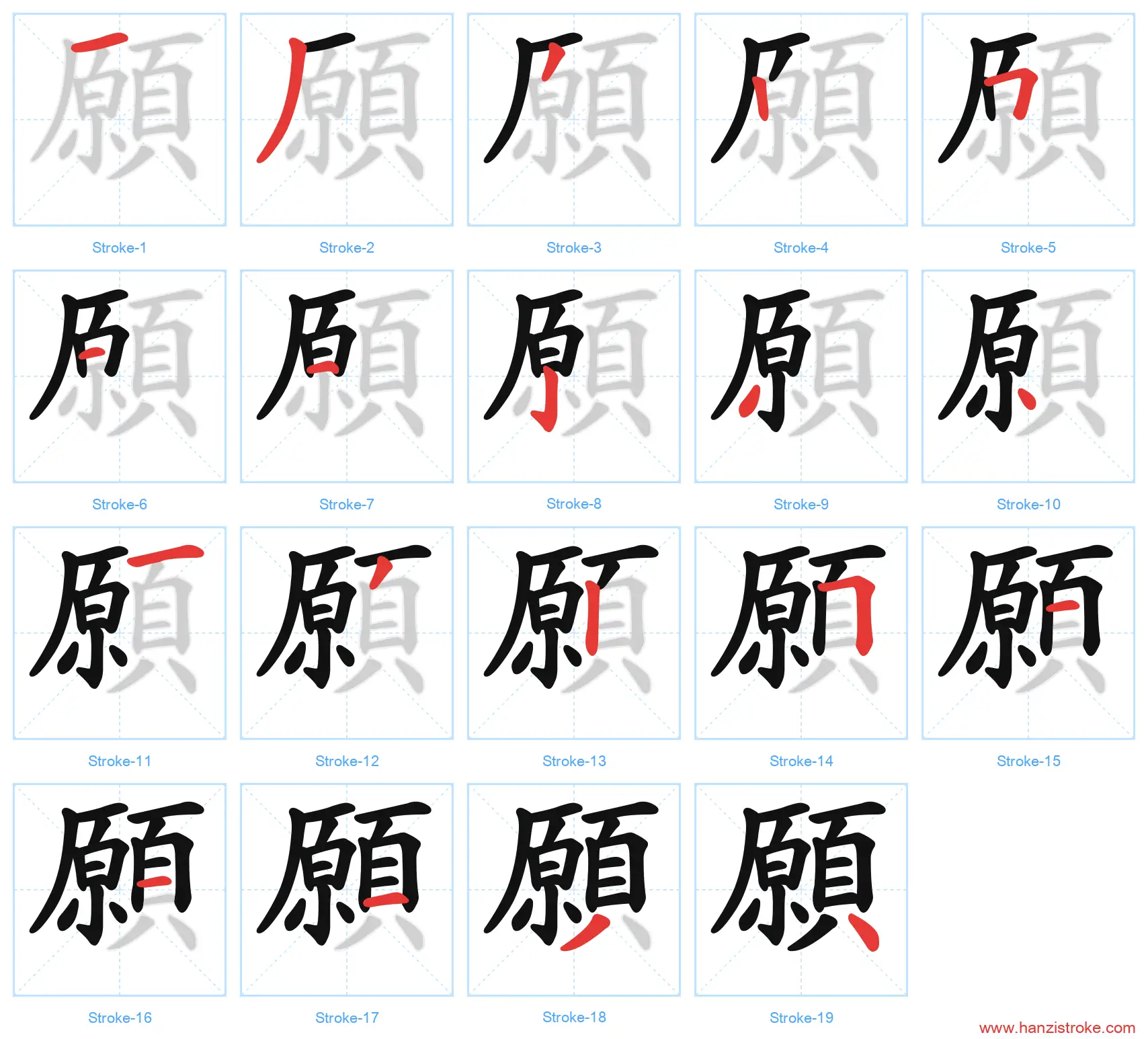 願 traditional stroke order diagram