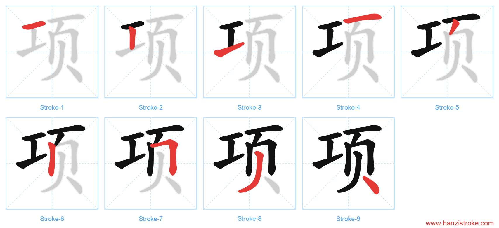 项 stroke order diagram