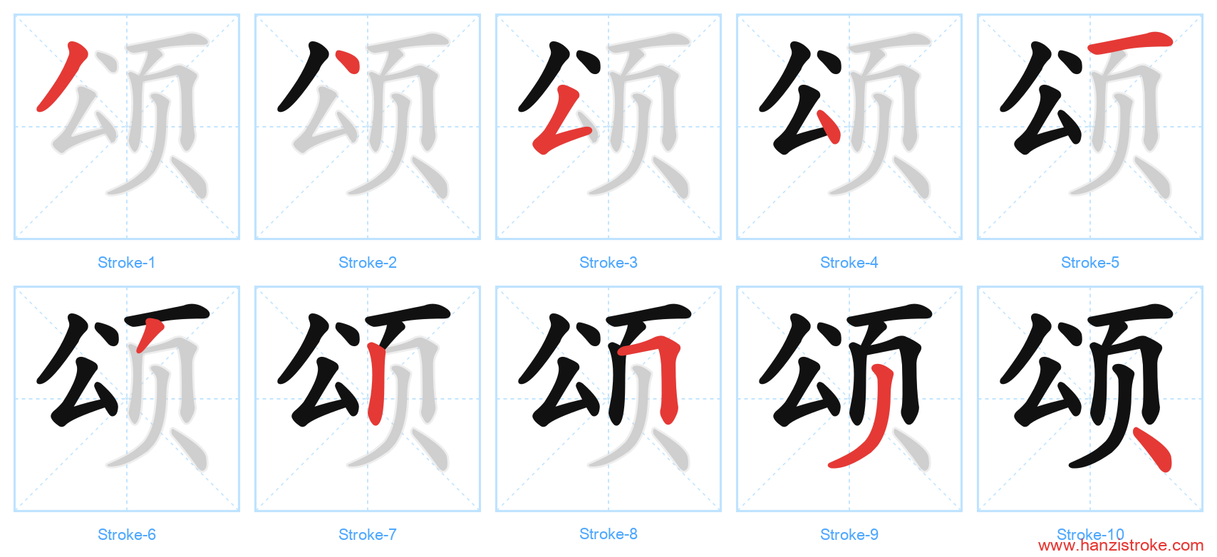 颂 stroke order diagram