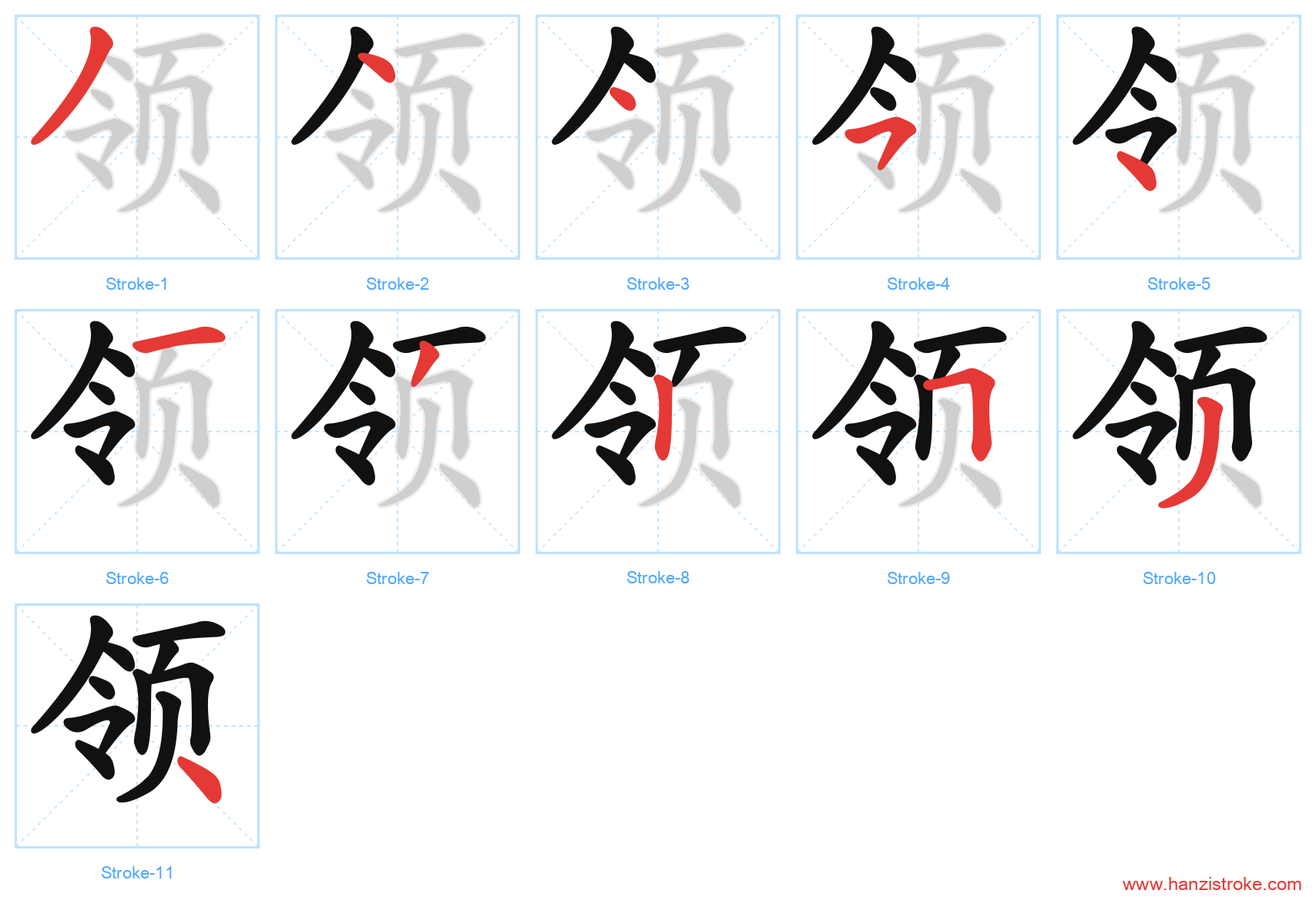 领 stroke order diagram