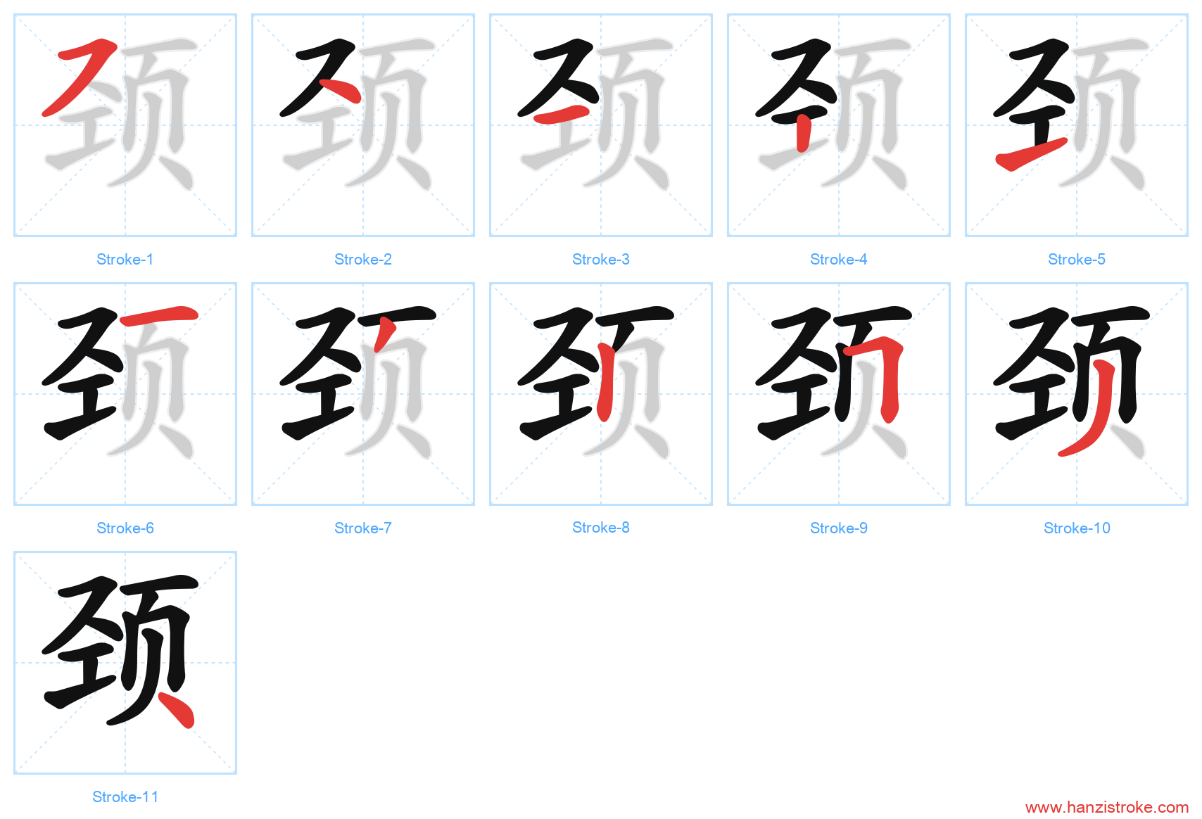 颈 stroke order diagram