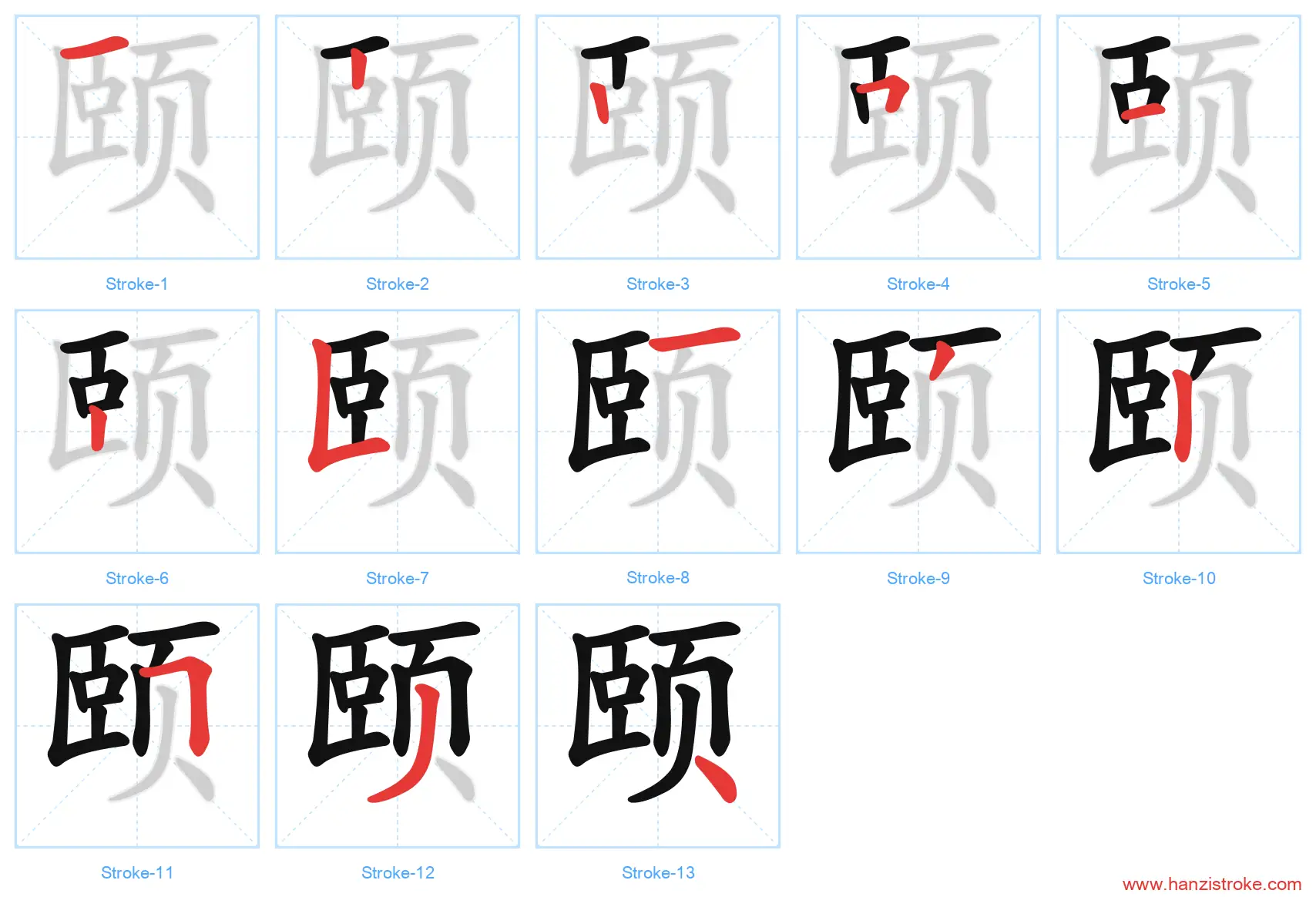颐 stroke order diagram