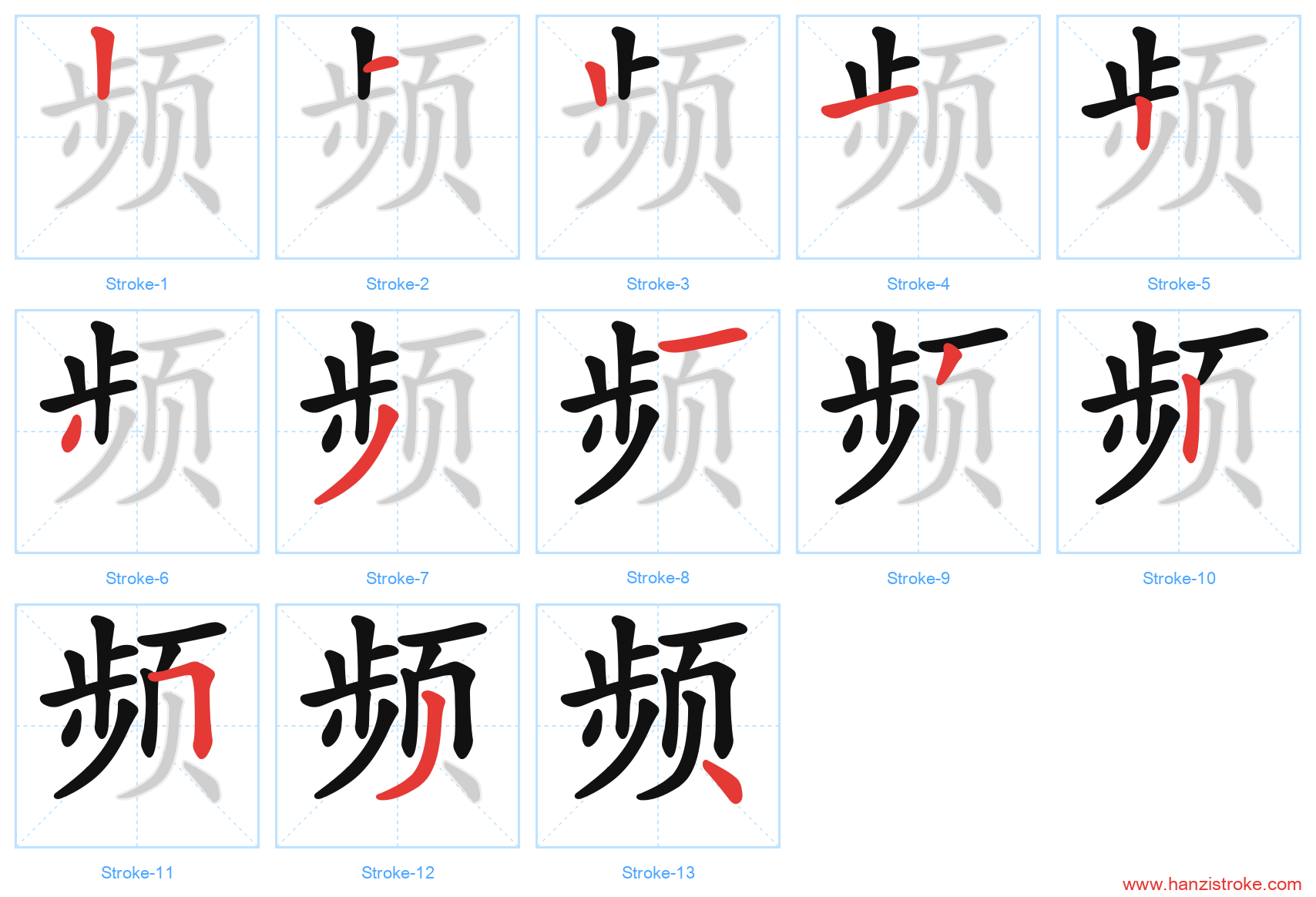频 stroke order diagram