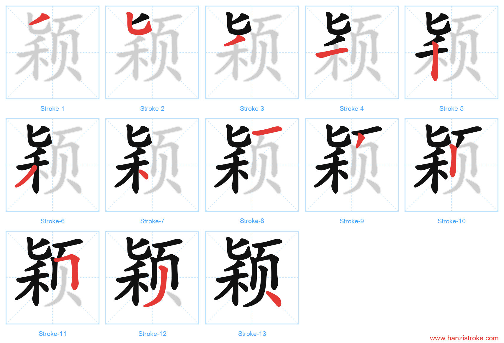 颖 stroke order diagram
