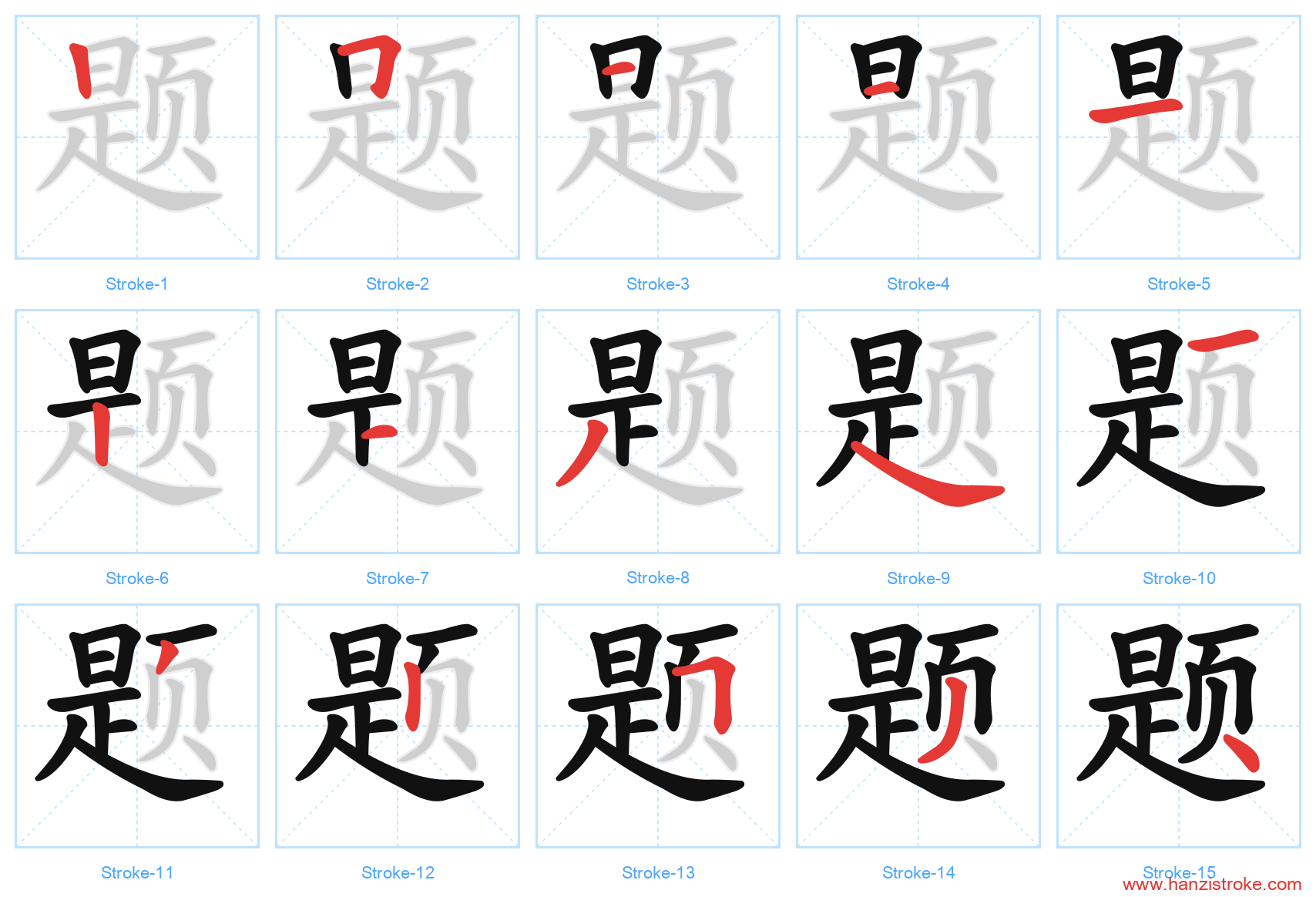 题 stroke order diagram