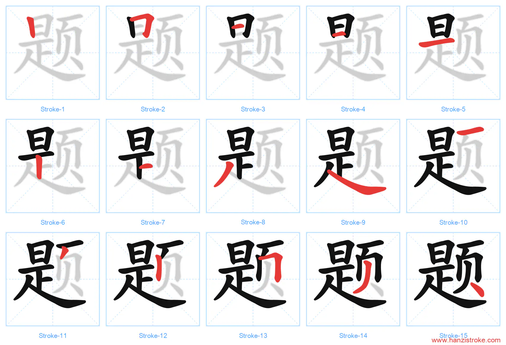 题 stroke order diagram