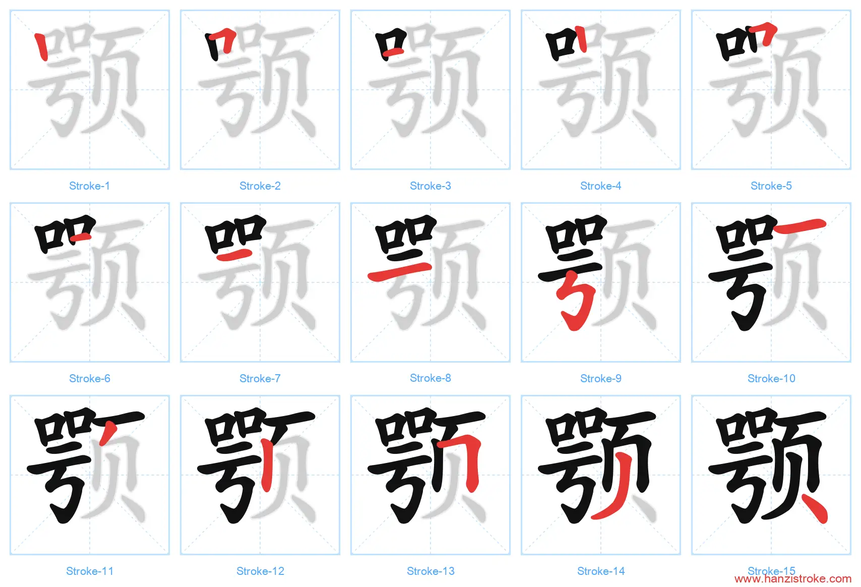 颚 stroke order diagram