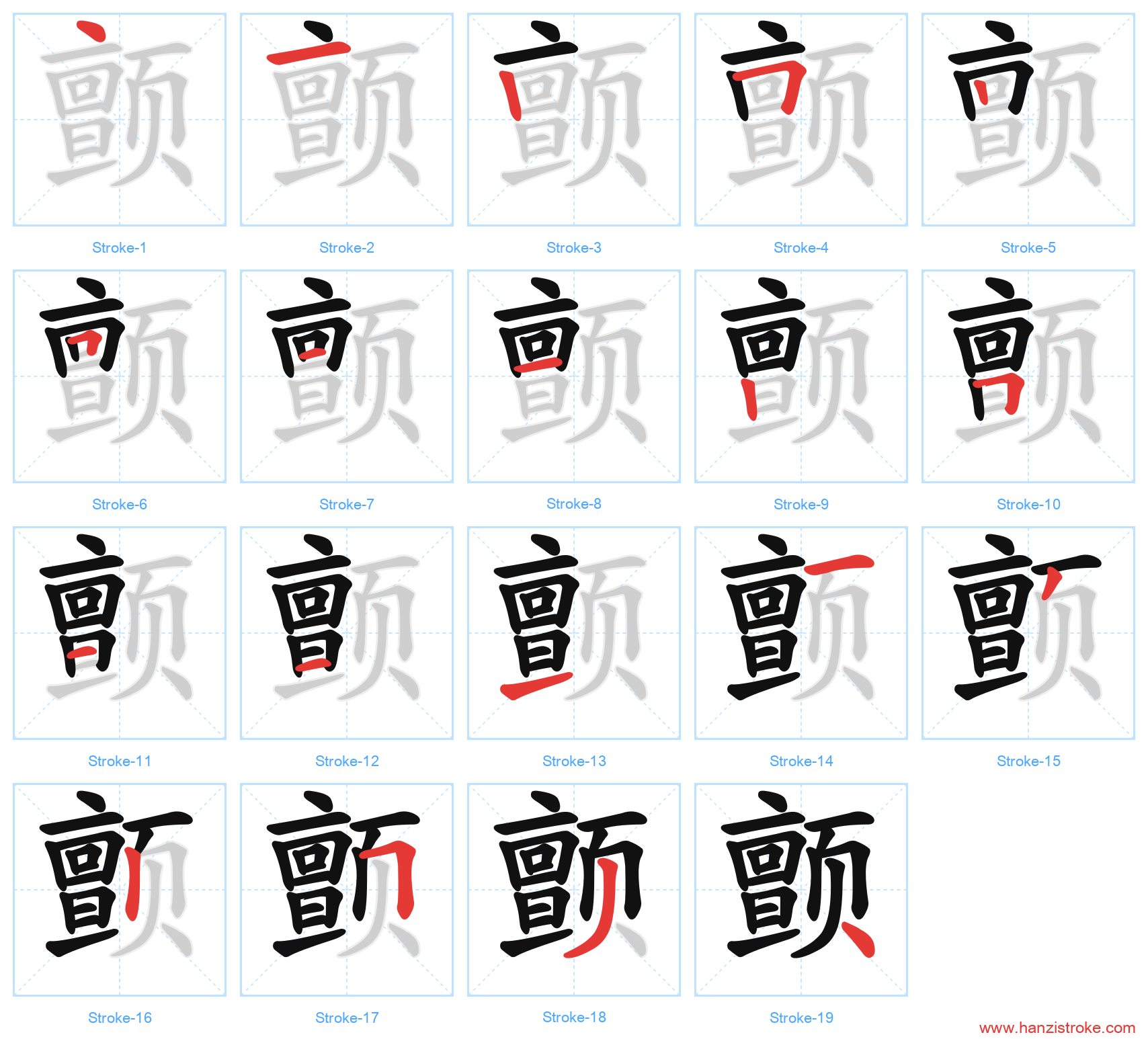 颤 stroke order diagram