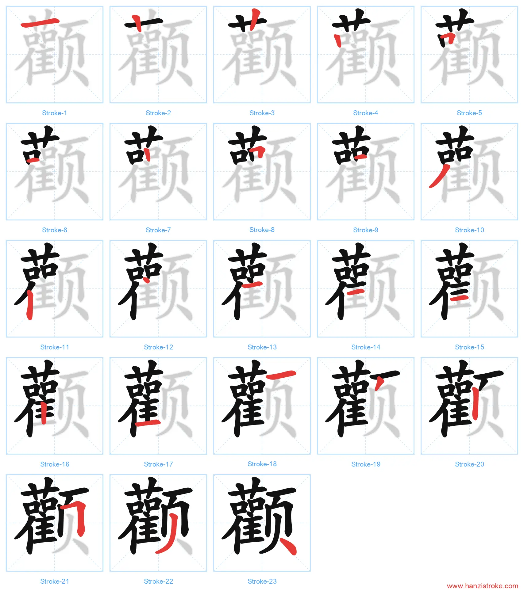 颧 stroke order diagram