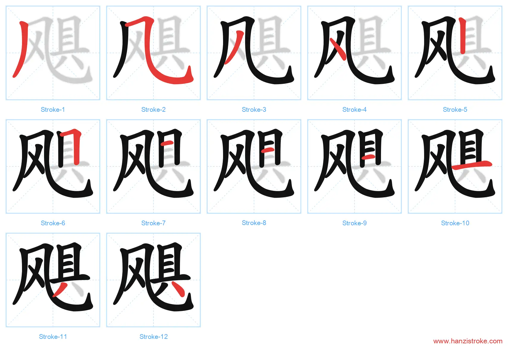 飓 stroke order diagram