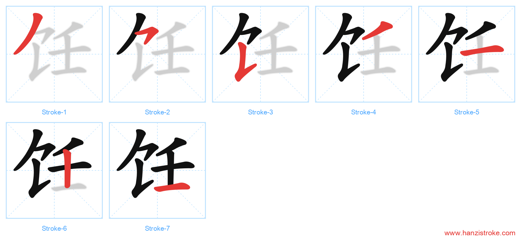 饪 stroke order diagram
