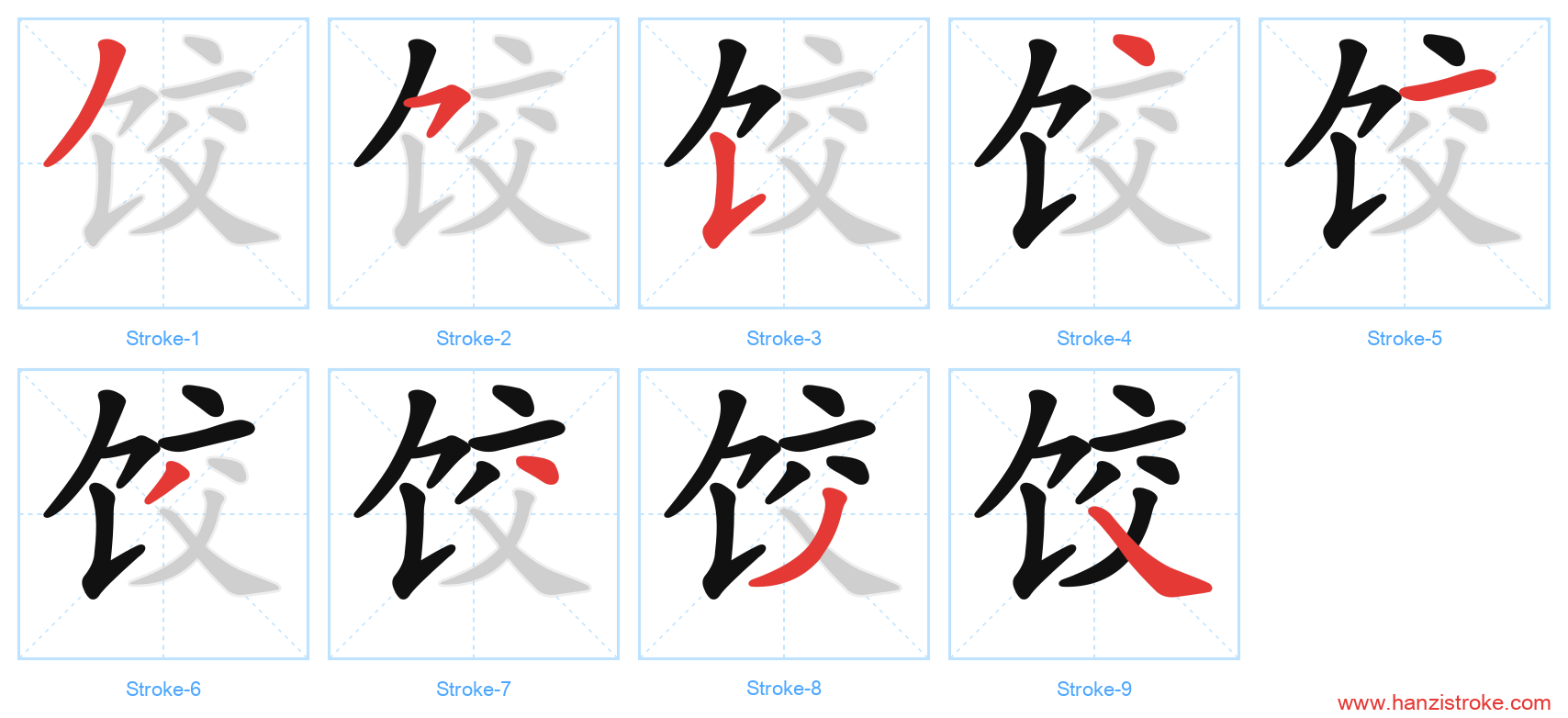 饺 stroke order diagram