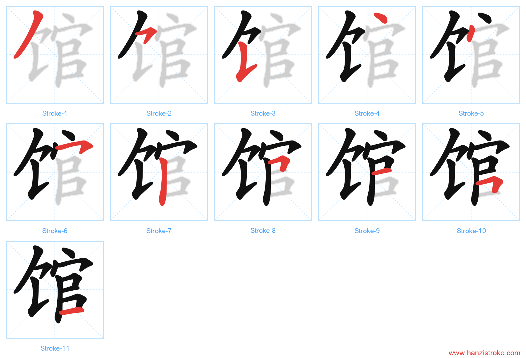 馆 stroke order diagram