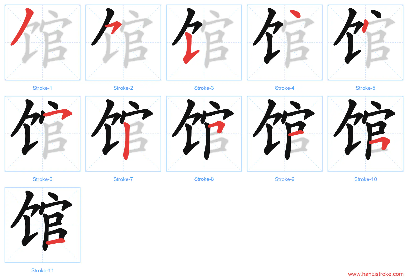 馆 stroke order diagram