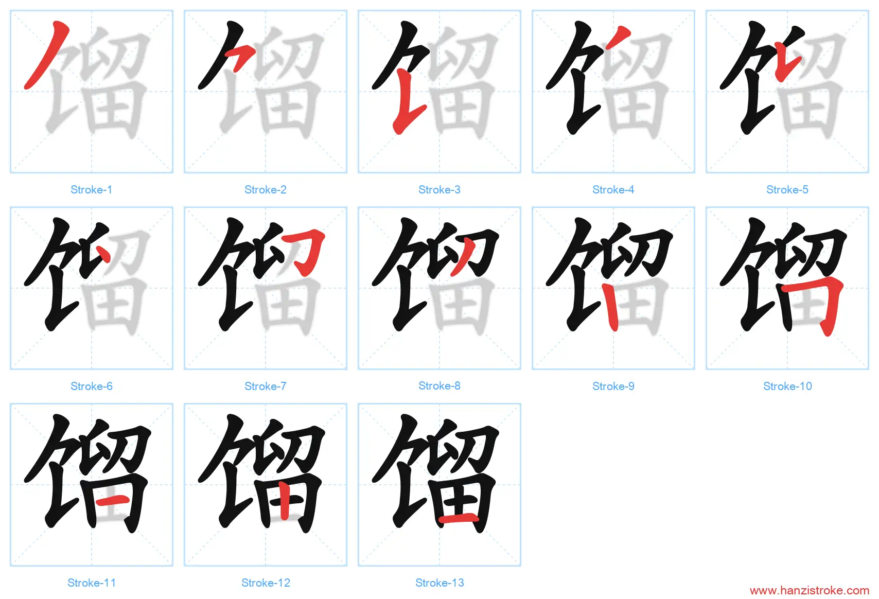 馏 stroke order diagram