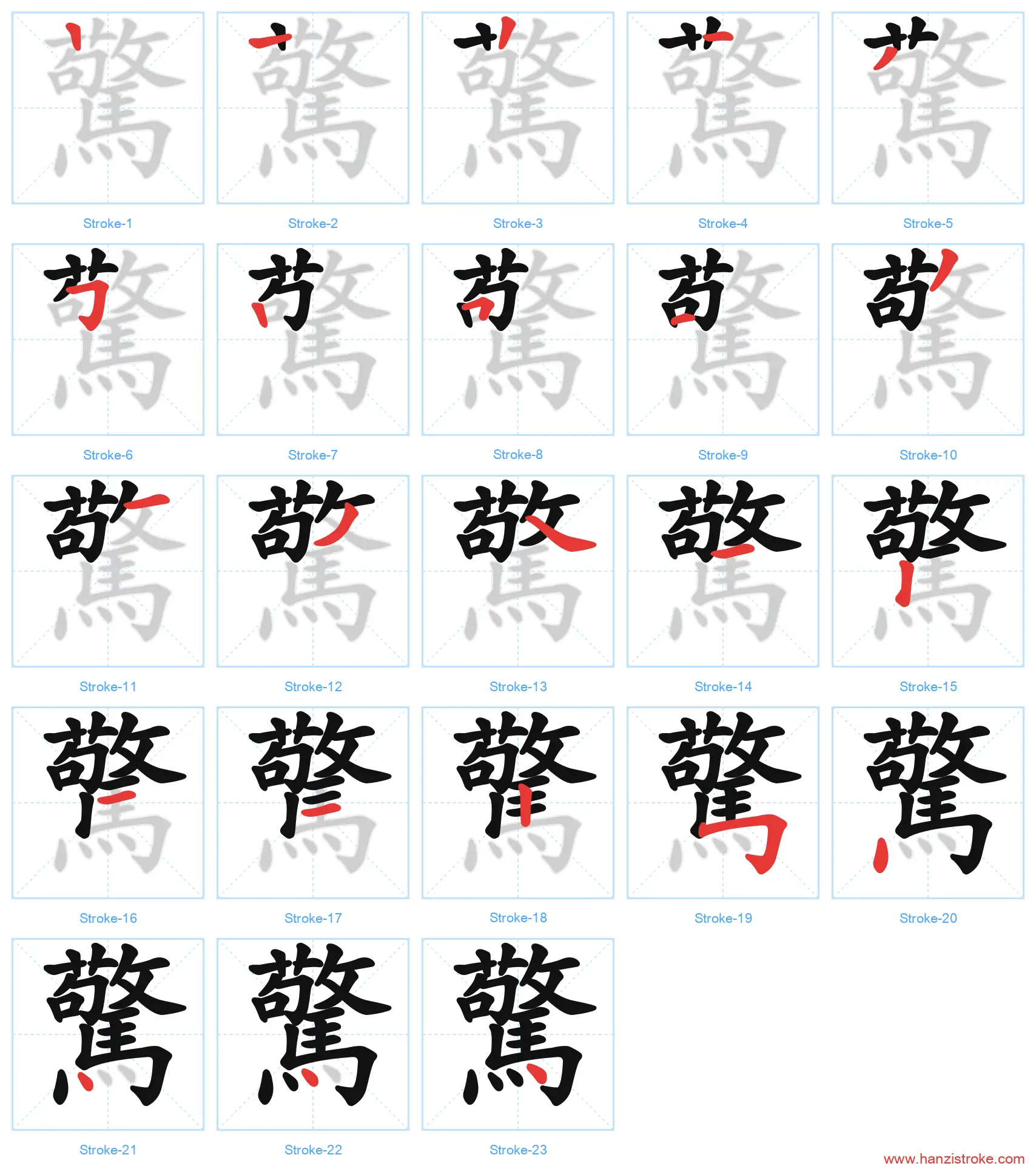 驚 traditional stroke order diagram