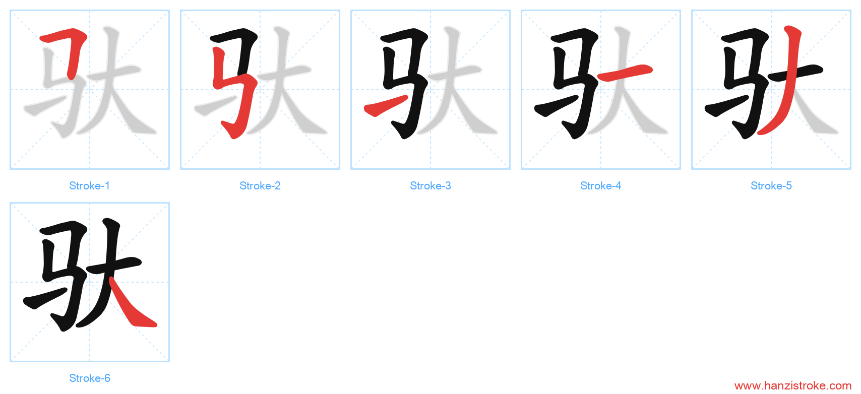 驮 stroke order diagram