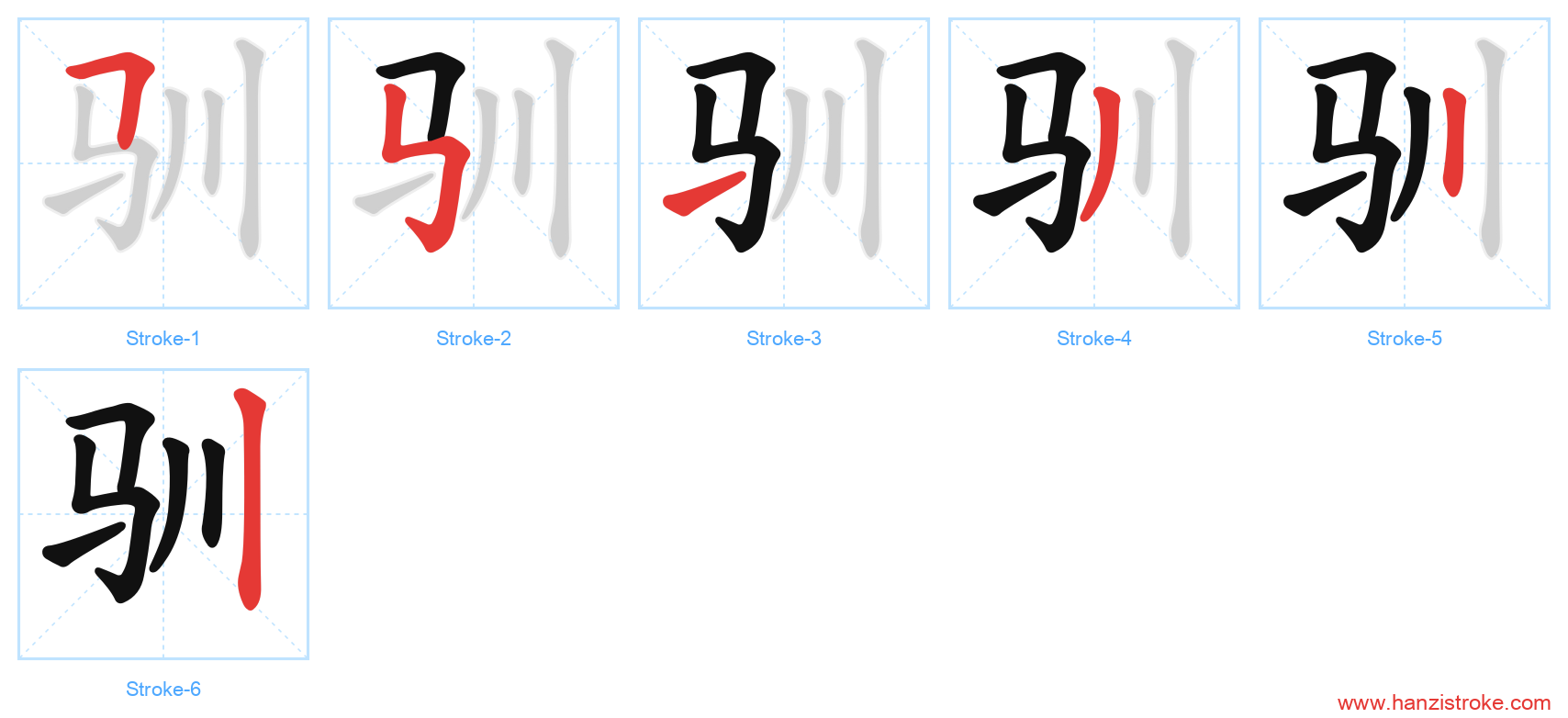 驯 stroke order diagram