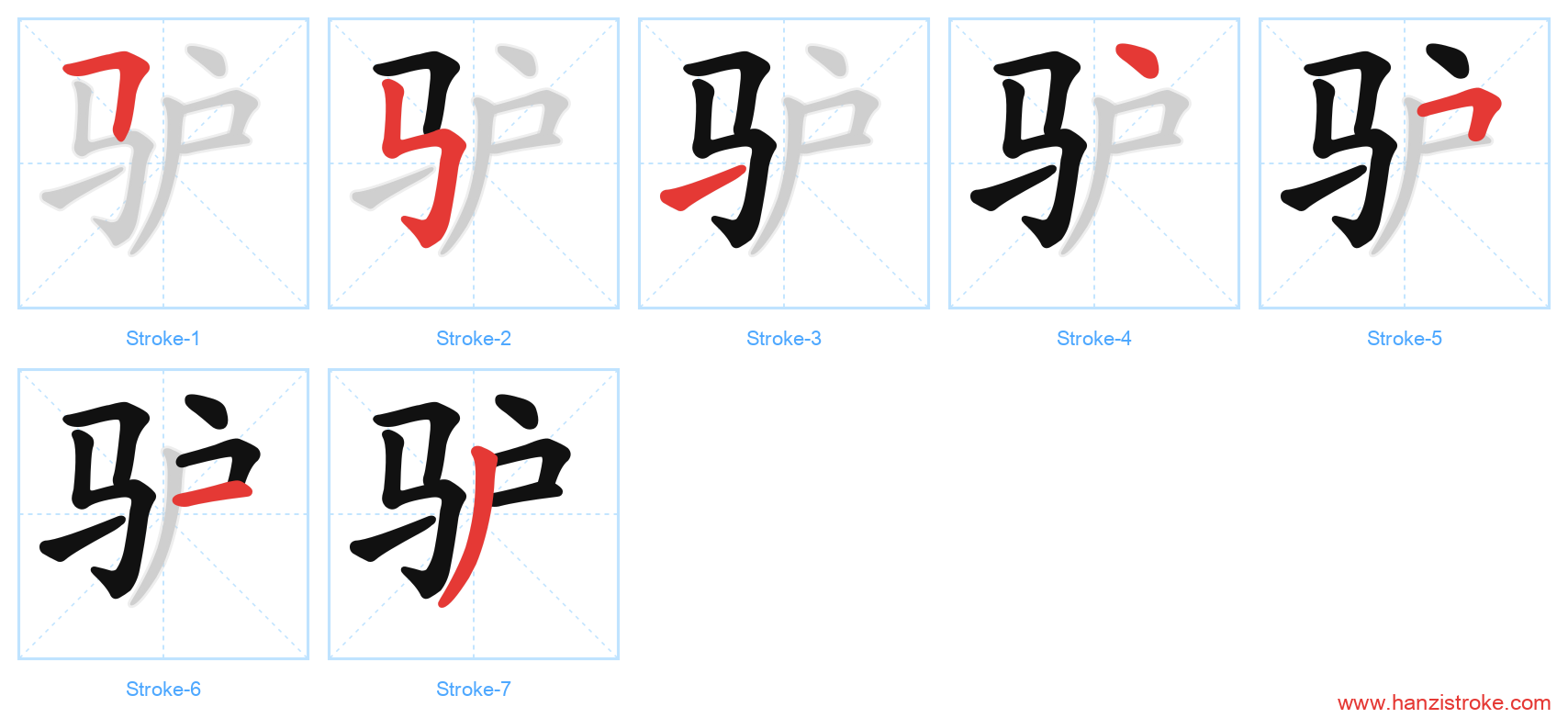 驴 stroke order diagram