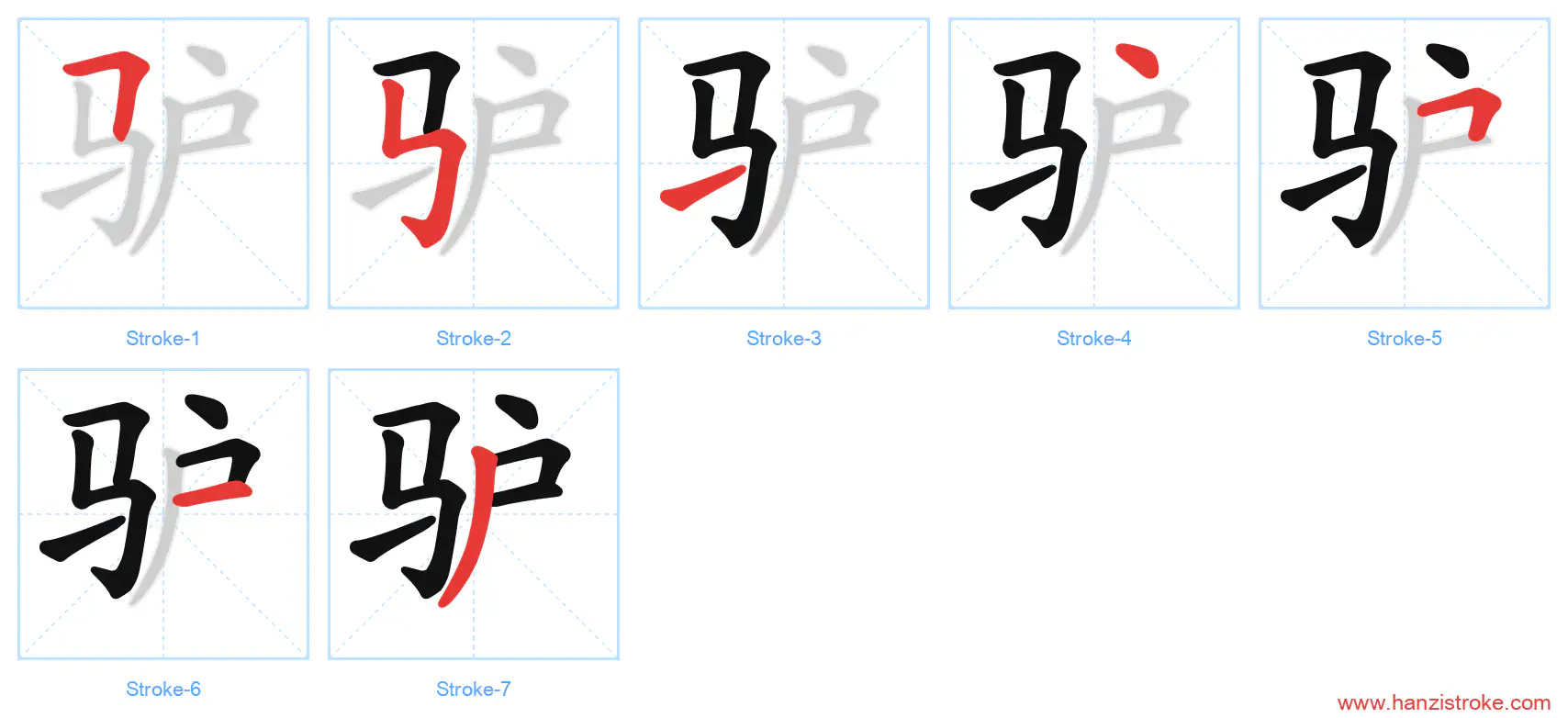 驴 stroke order diagram