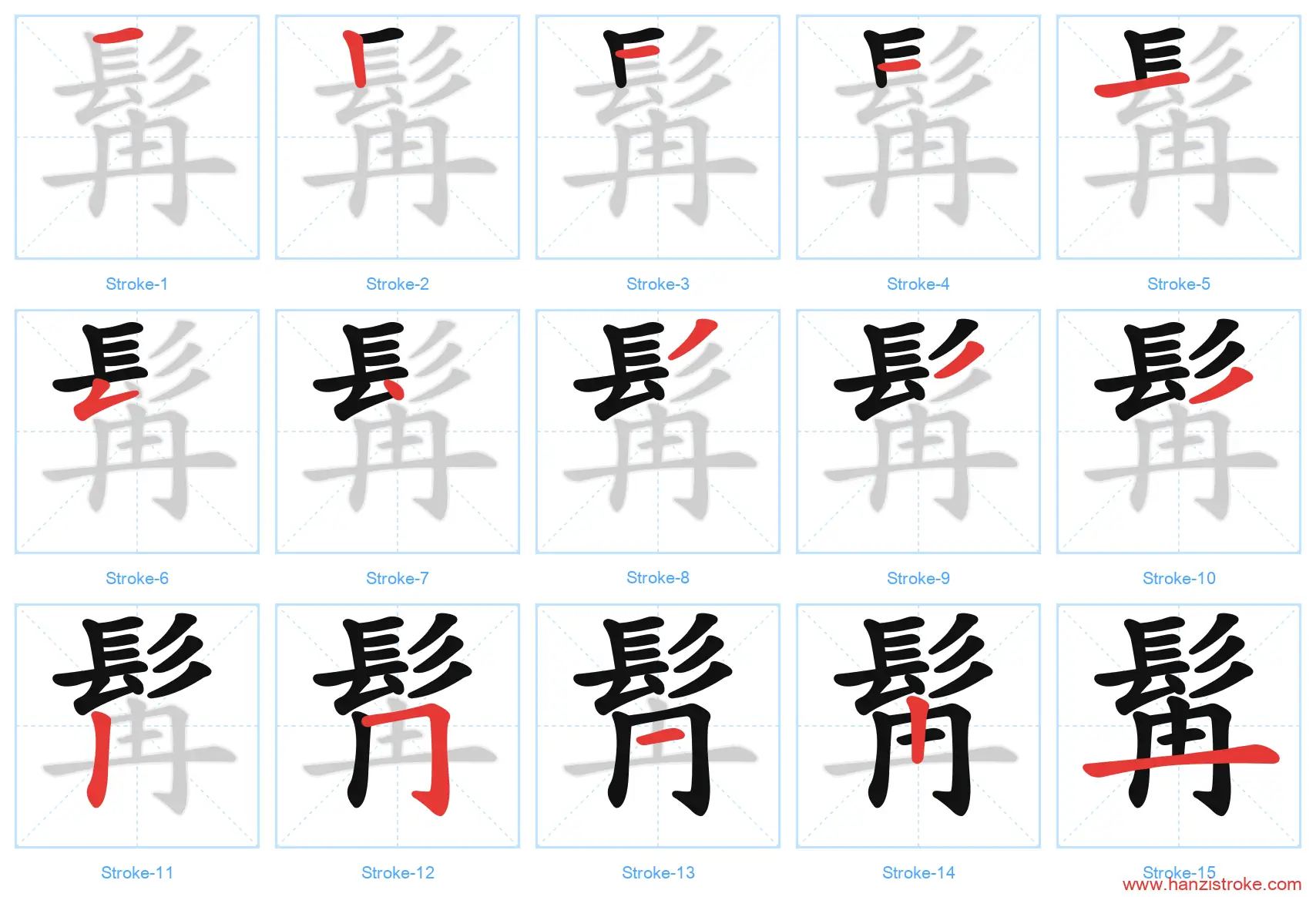 髯 stroke order diagram