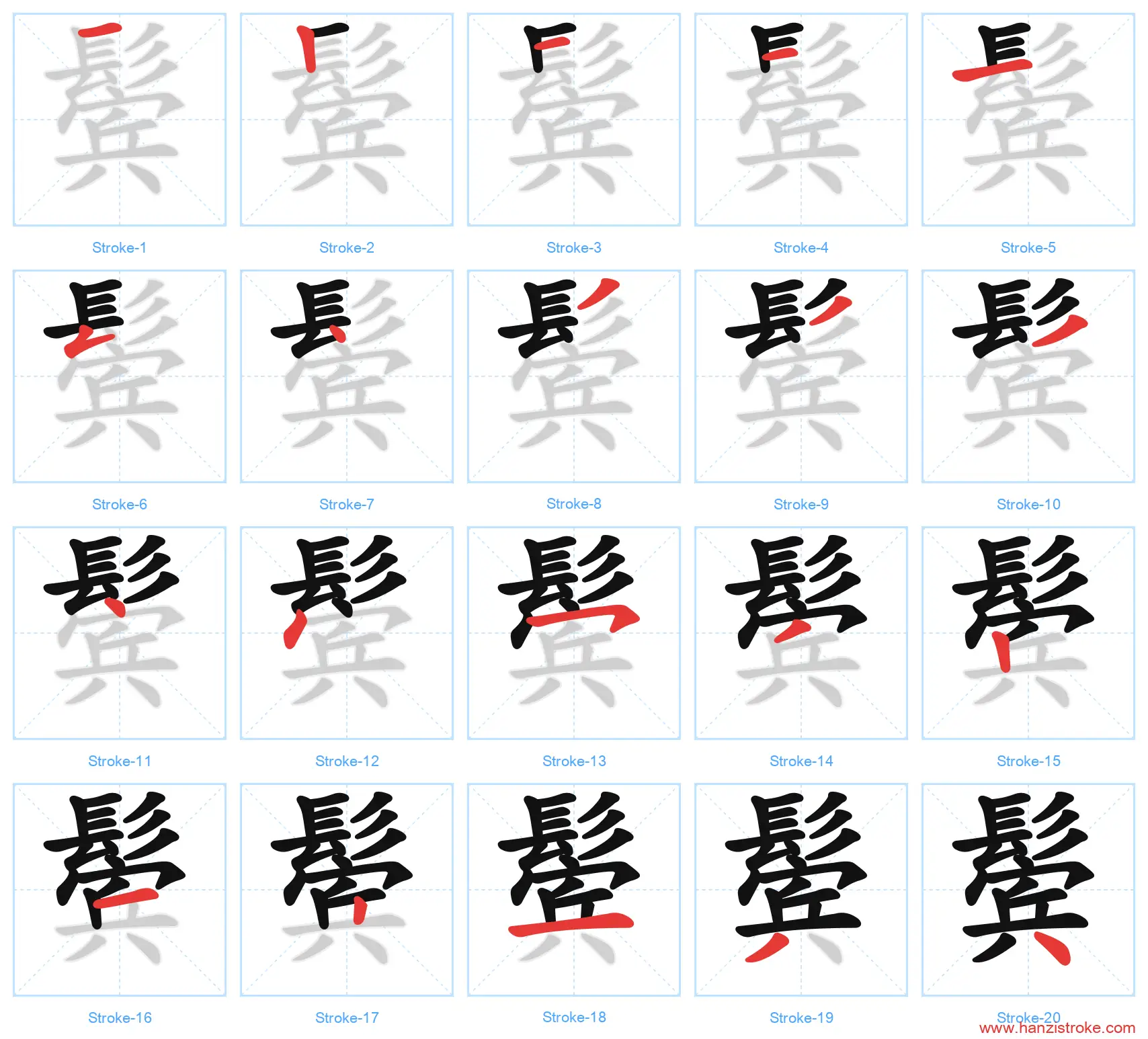 鬓 stroke order diagram