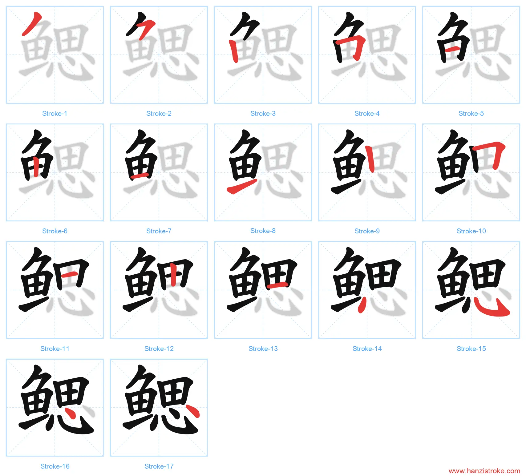 鳃 stroke order diagram