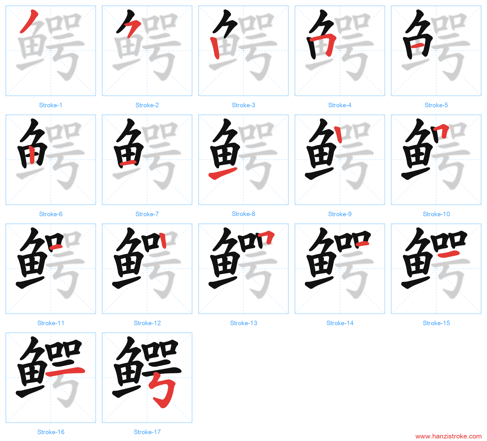 鳄 stroke order diagram