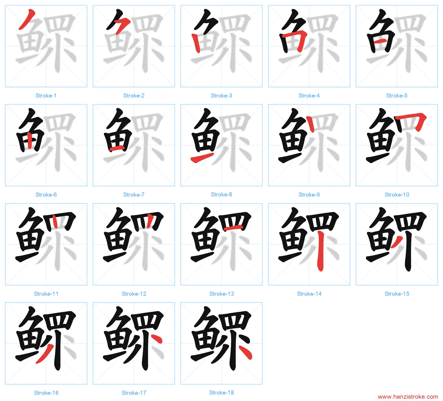 鳏 stroke order diagram