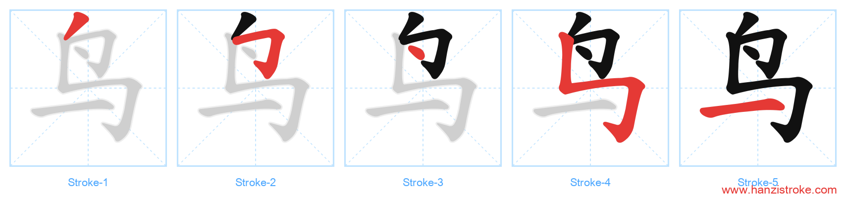 鸟 stroke order diagram