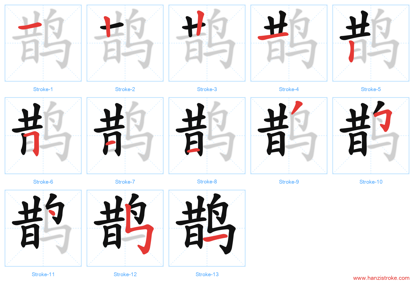 鹊 stroke order diagram