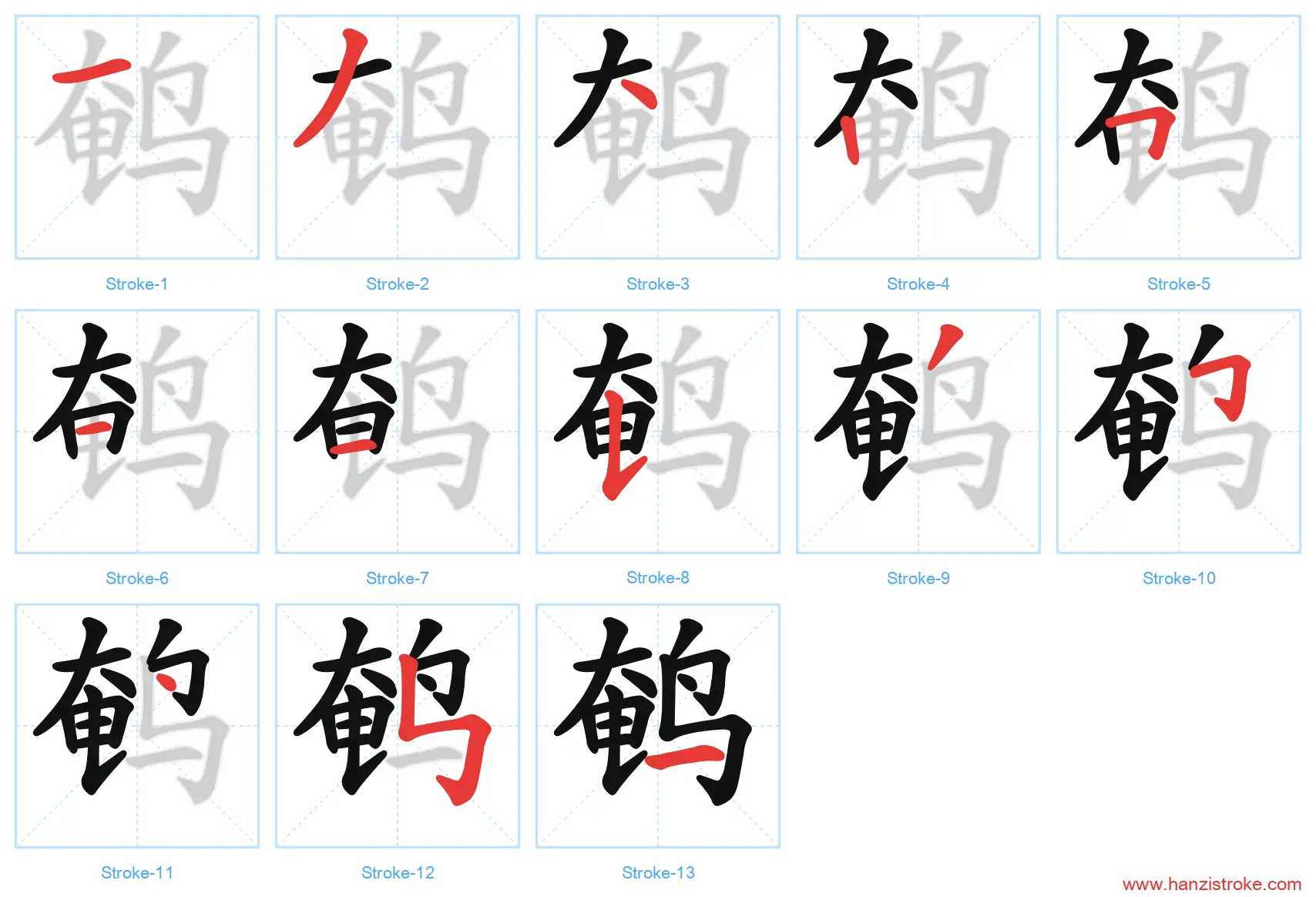 鹌 stroke order diagram