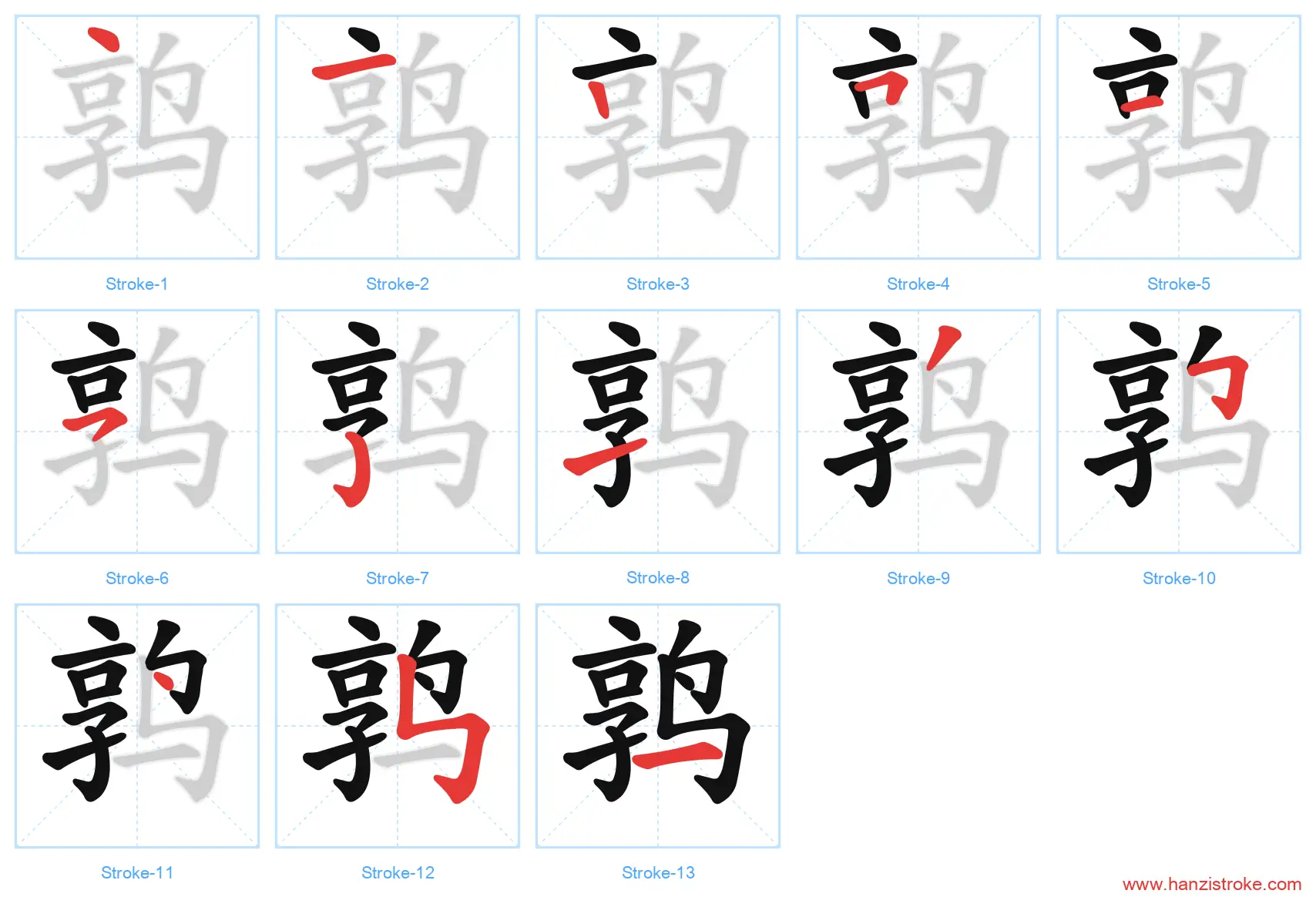 鹑 stroke order diagram