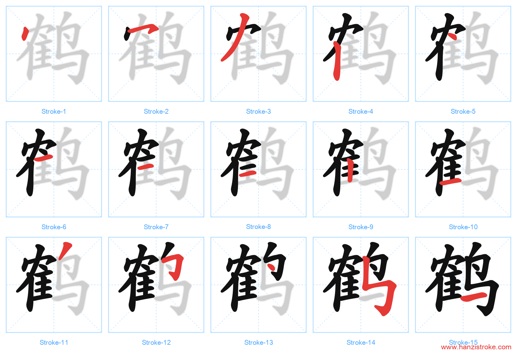 鹤 stroke order diagram
