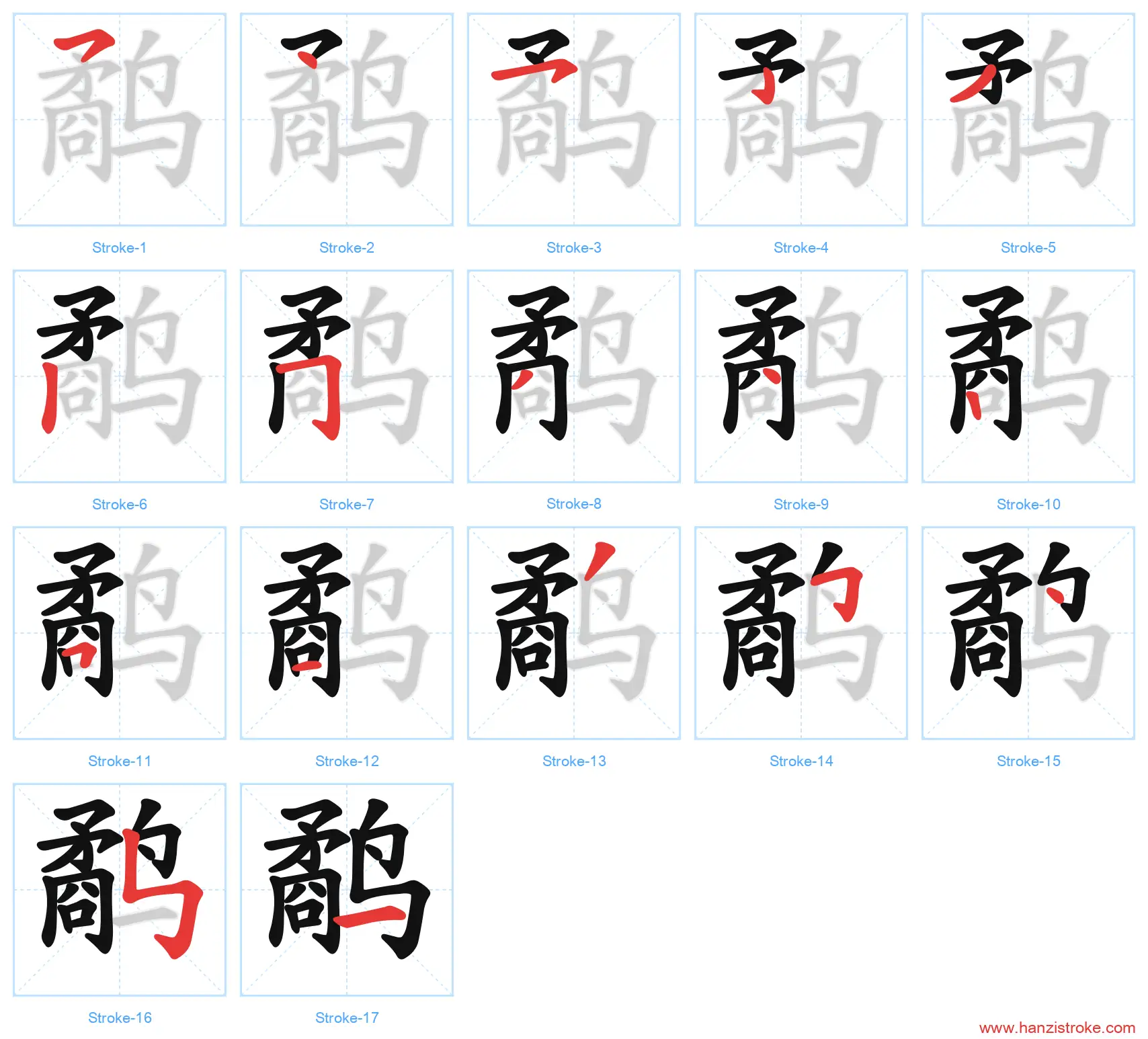 鹬 stroke order diagram