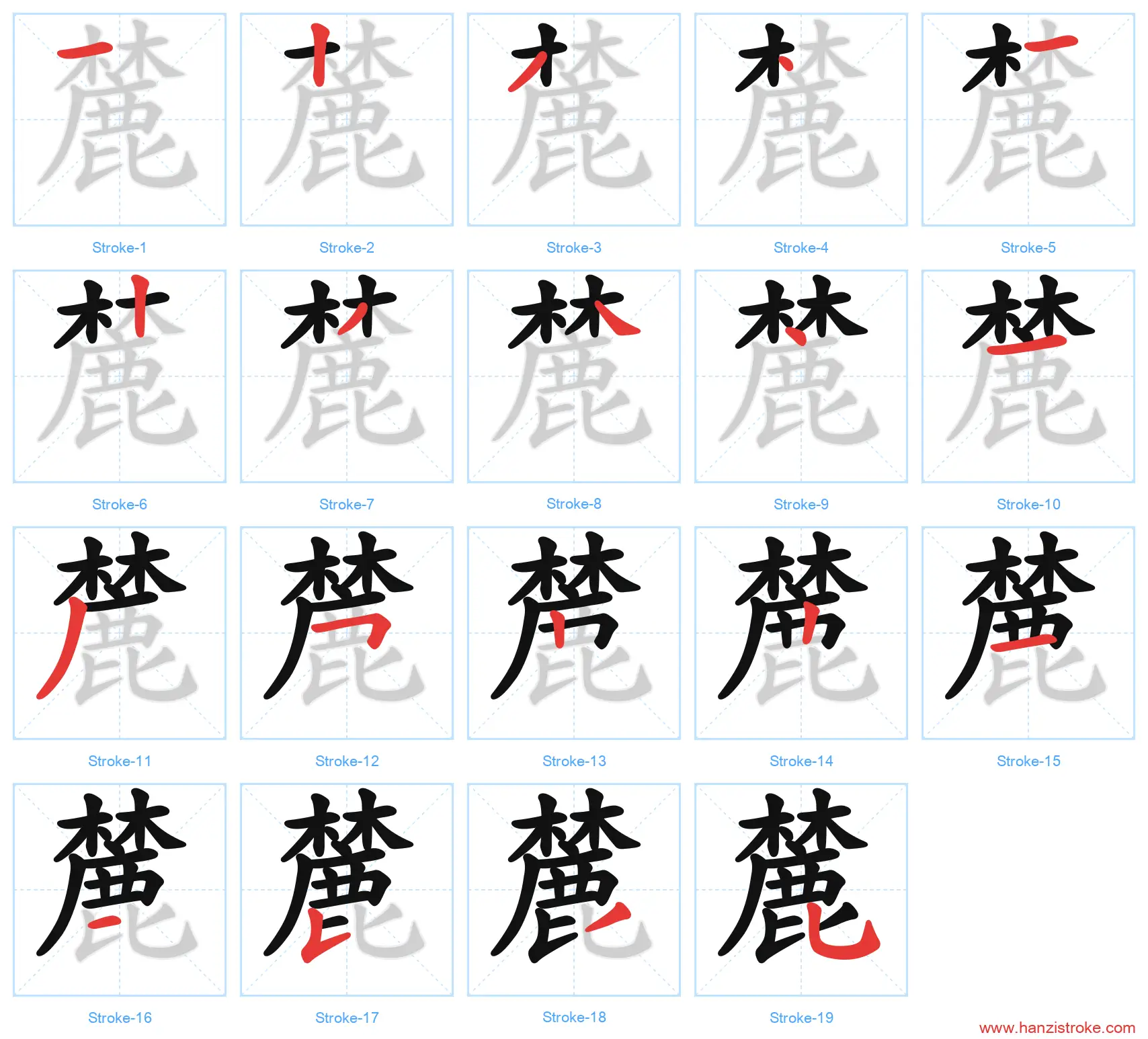 麓 stroke order diagram