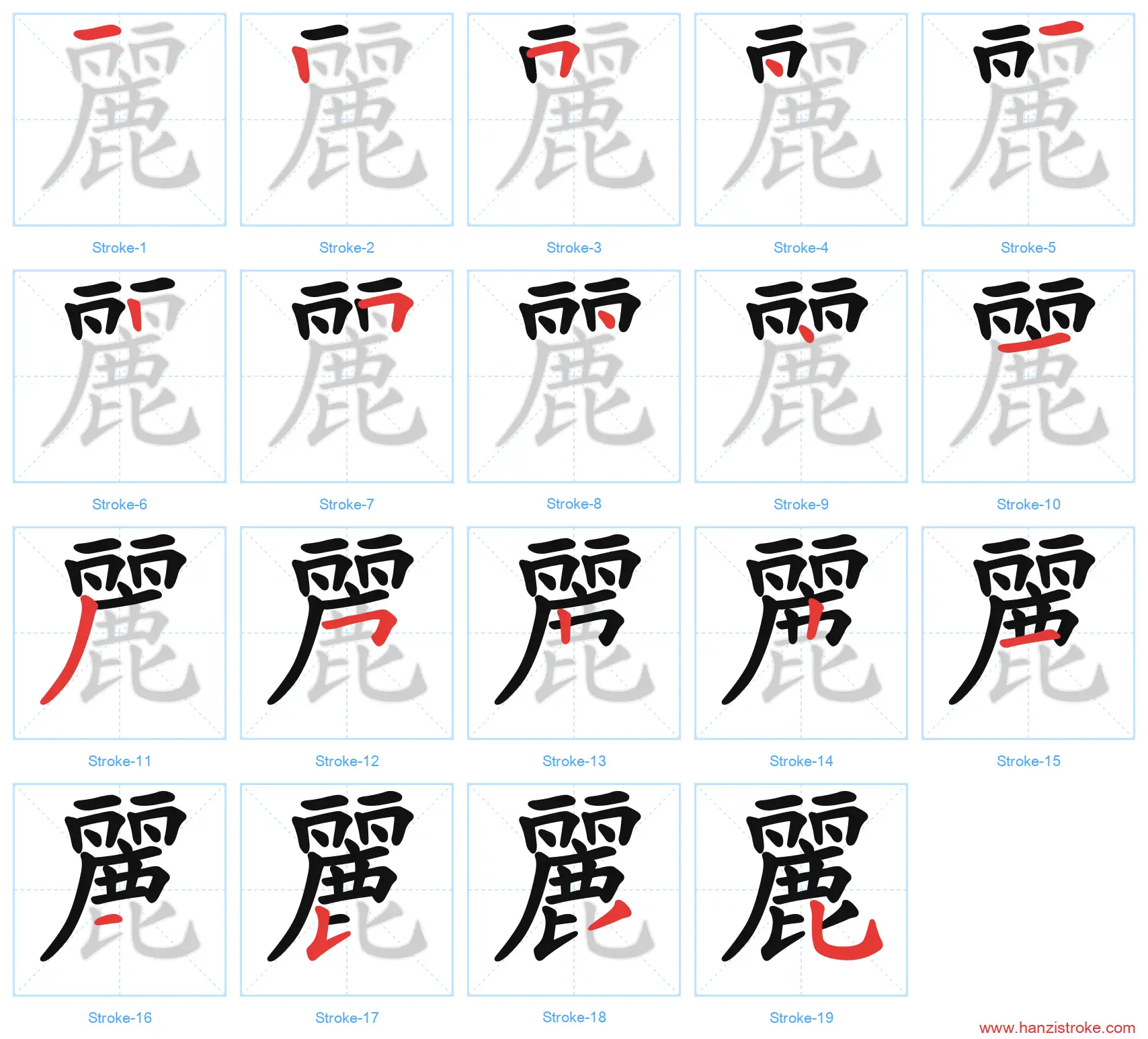 麗 traditional stroke order diagram