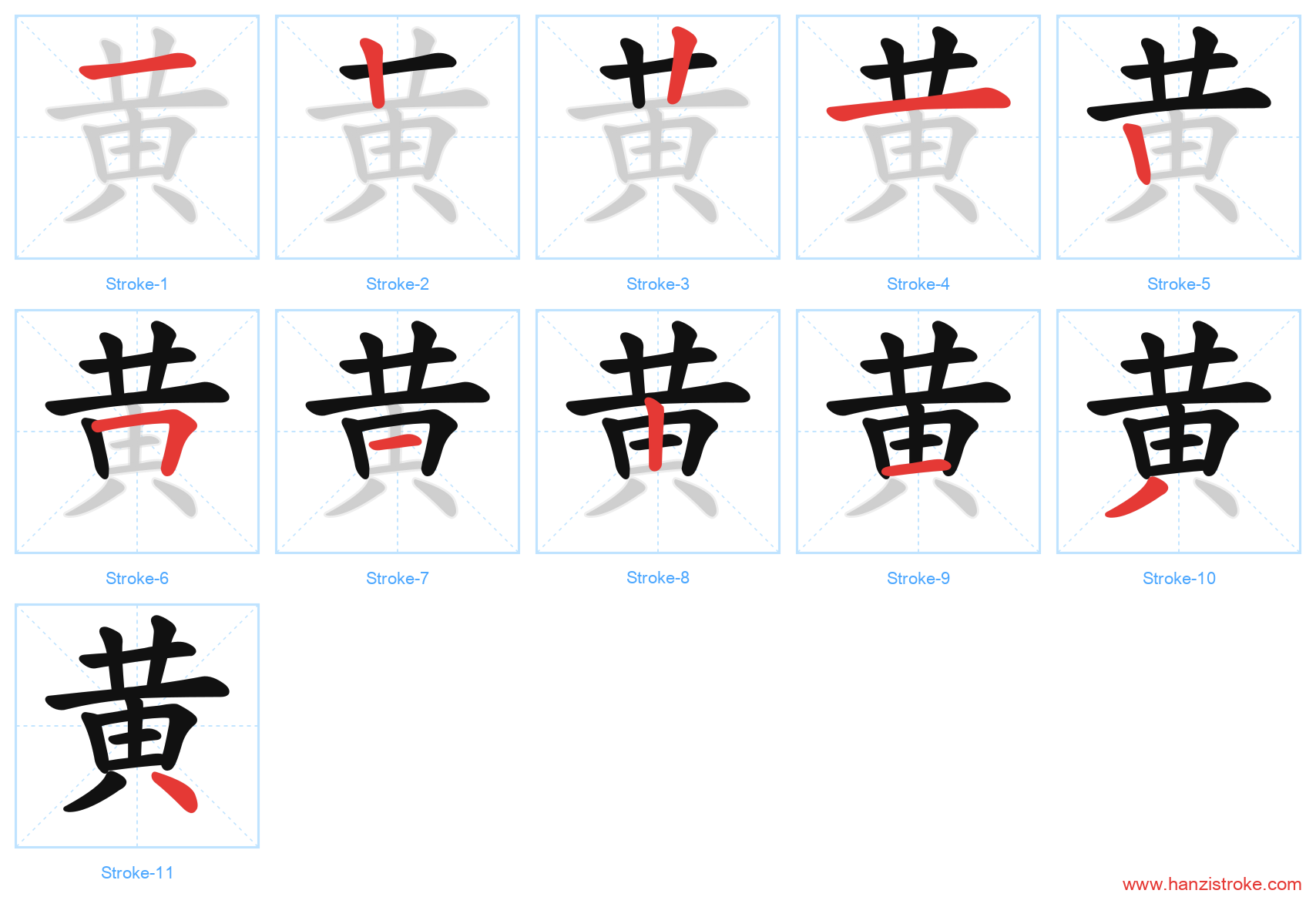 黄 stroke order diagram