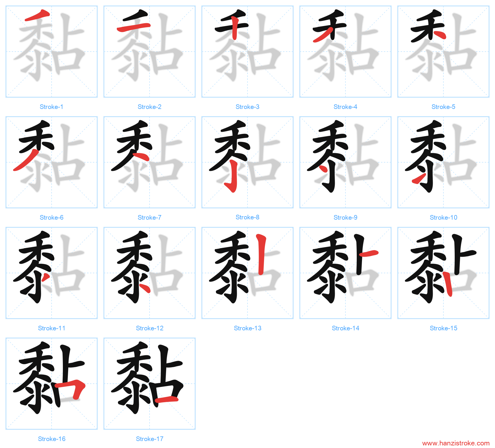 黏 stroke order diagram
