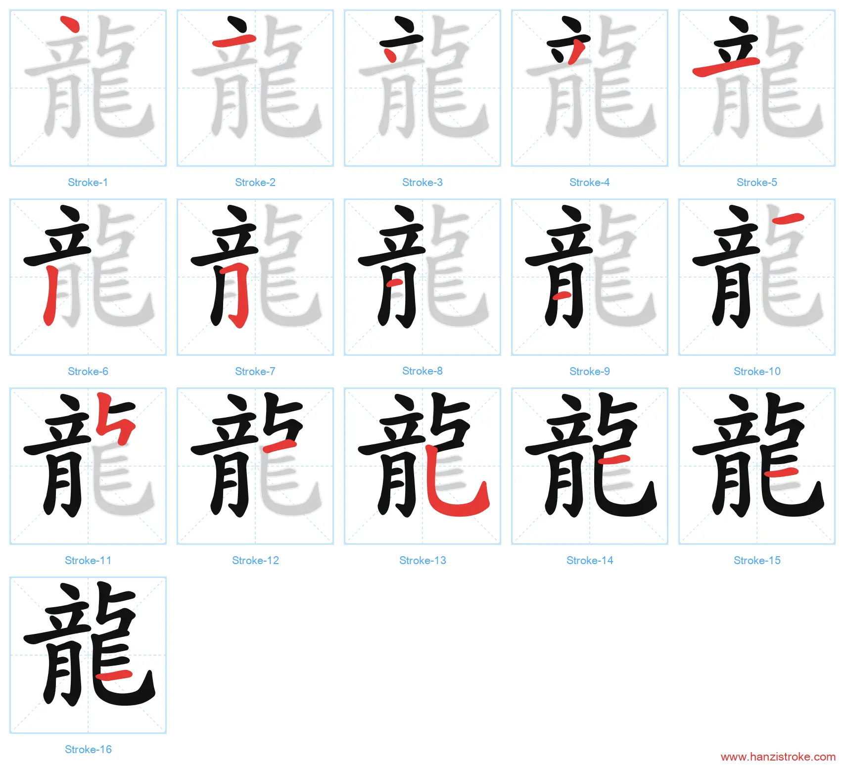 龍 traditional stroke order diagram